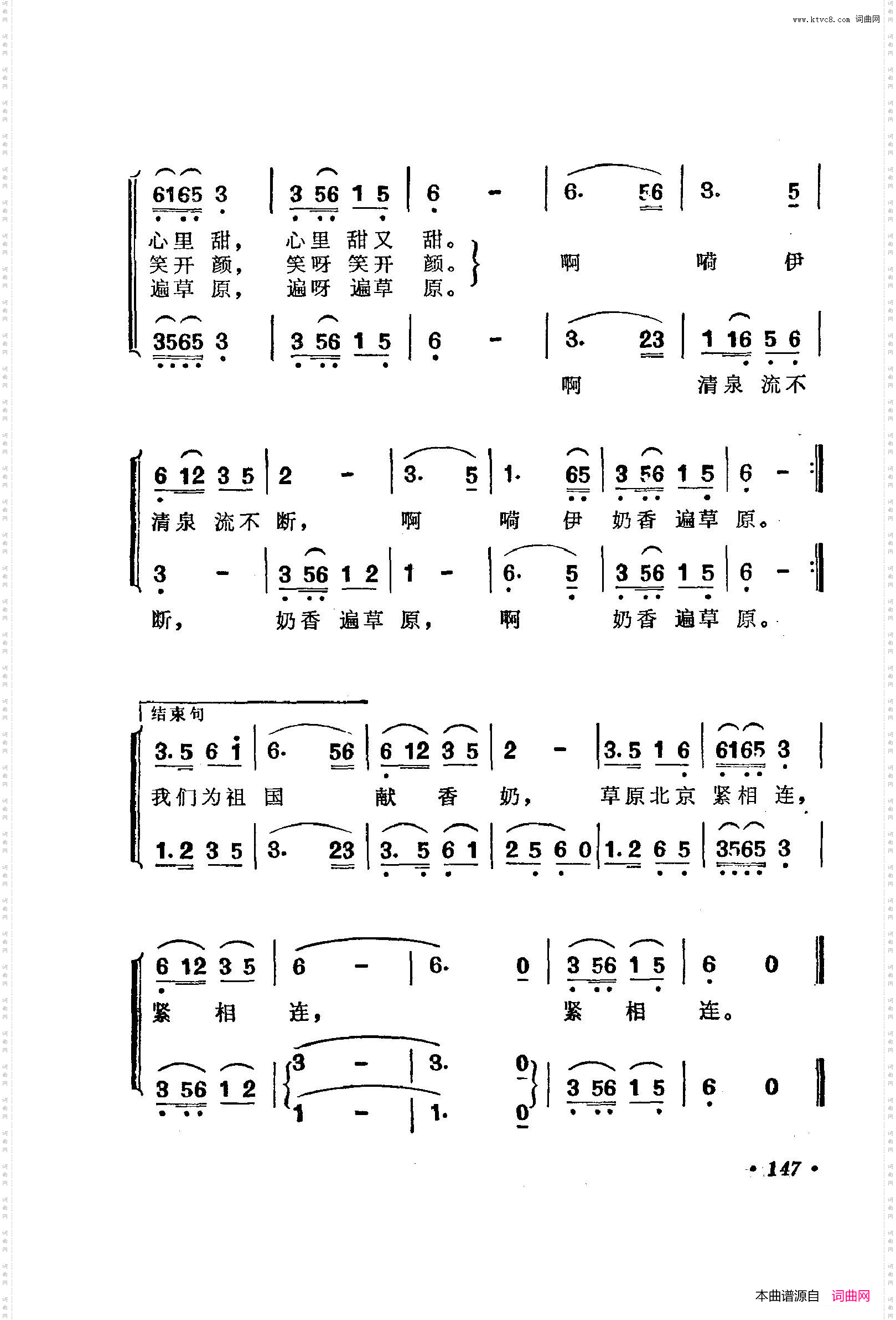 战地新歌第三集151-200