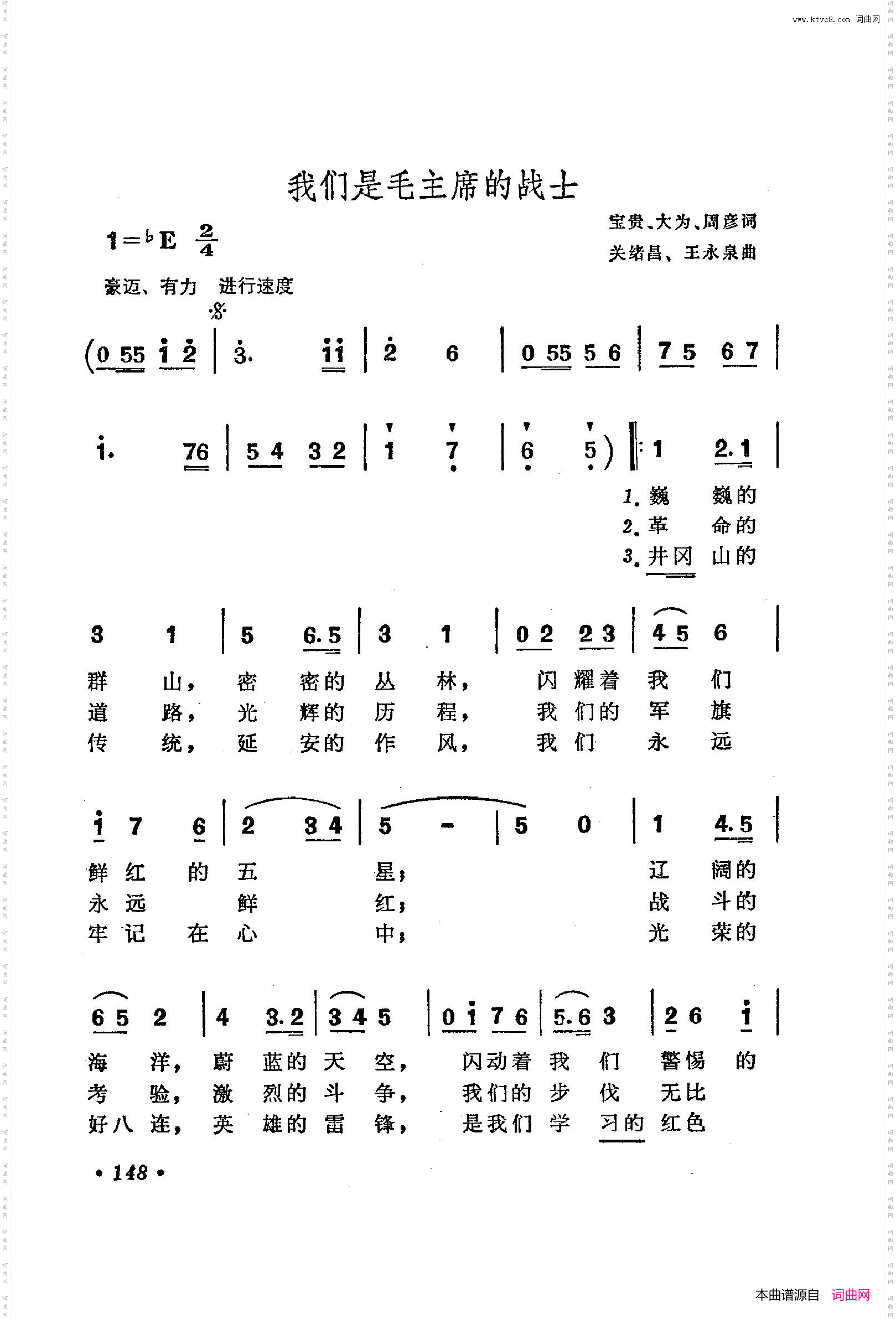 战地新歌第三集151-200