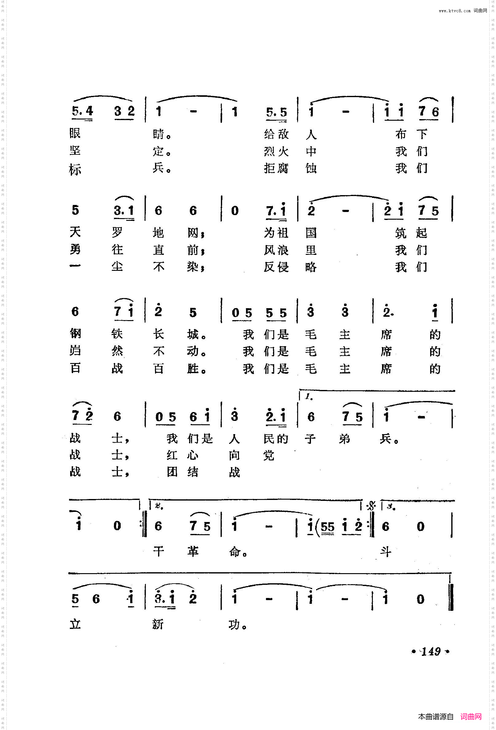 战地新歌第三集151-200
