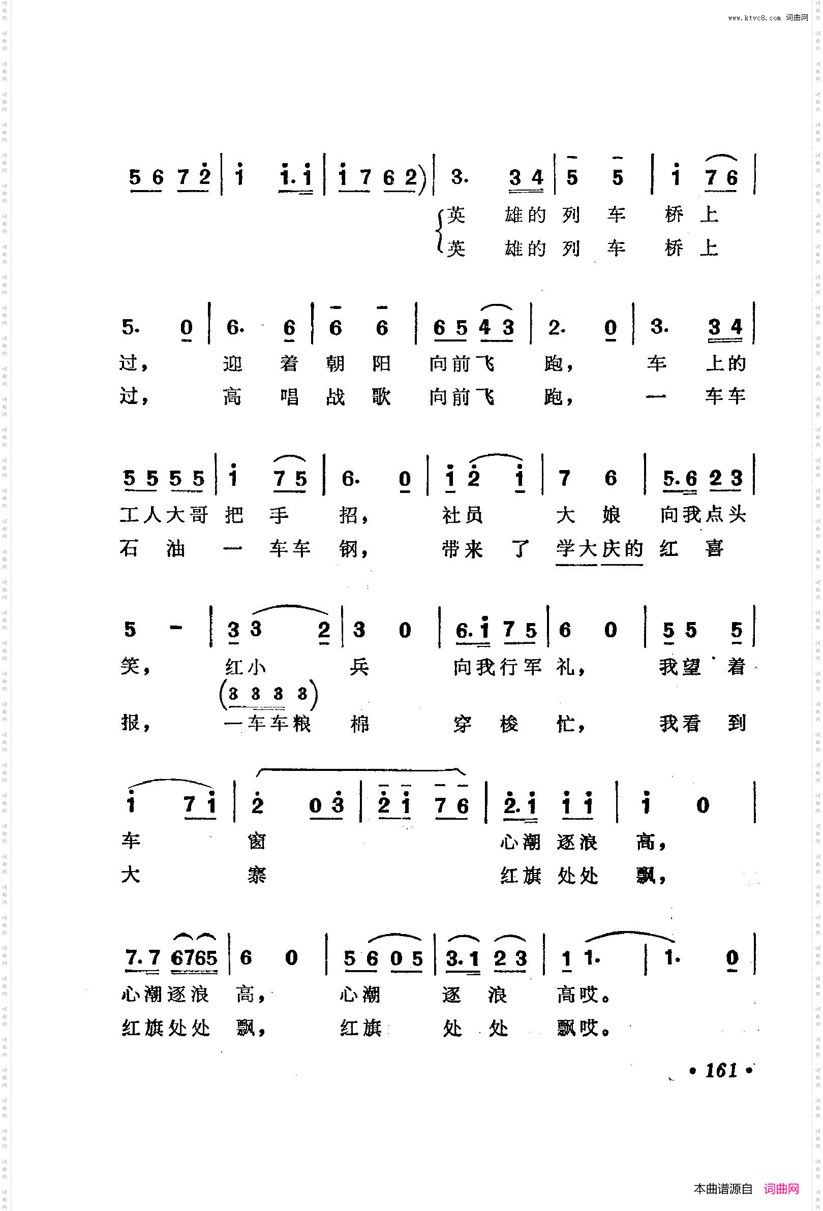 战地新歌第三集151-200