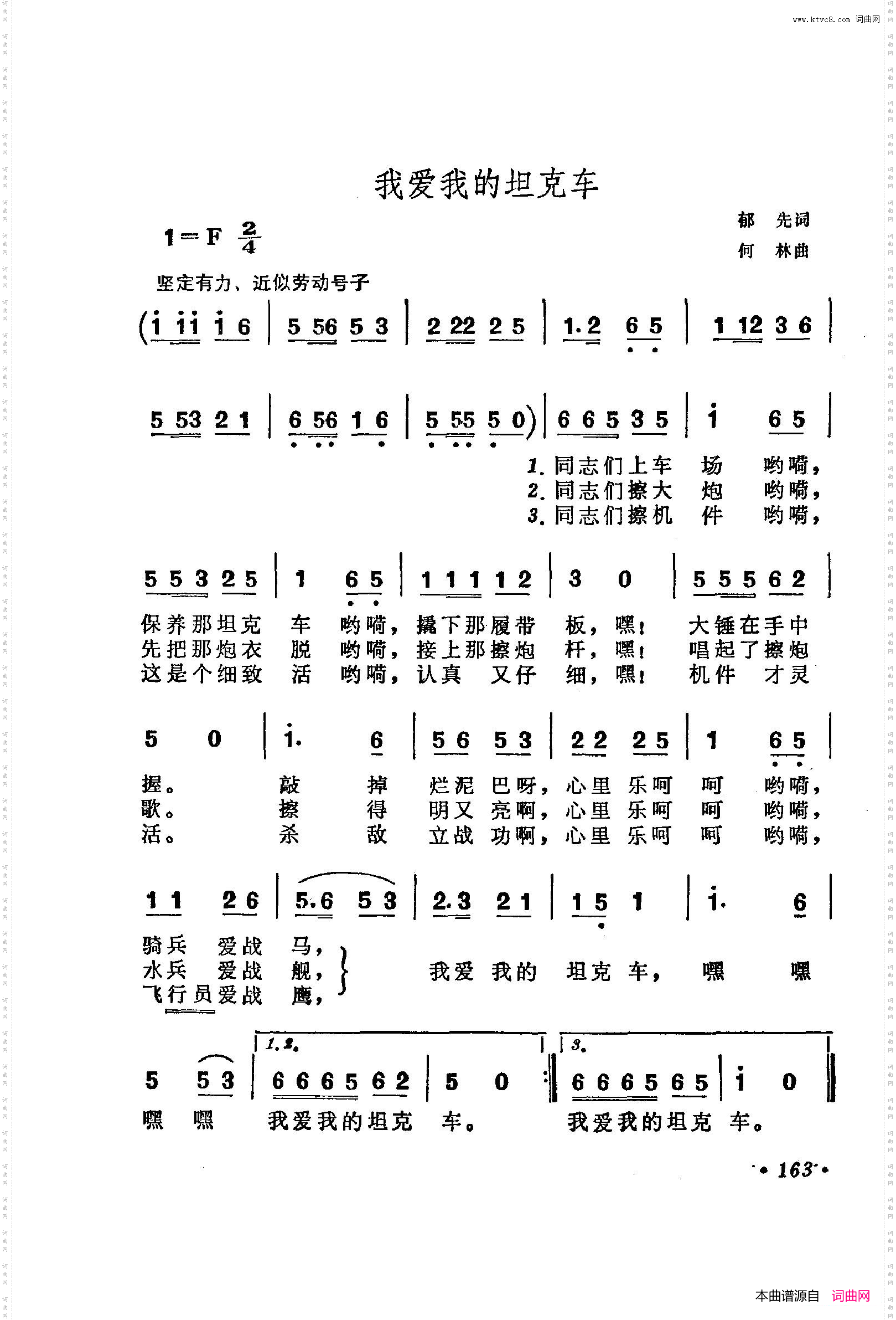 战地新歌第三集151-200