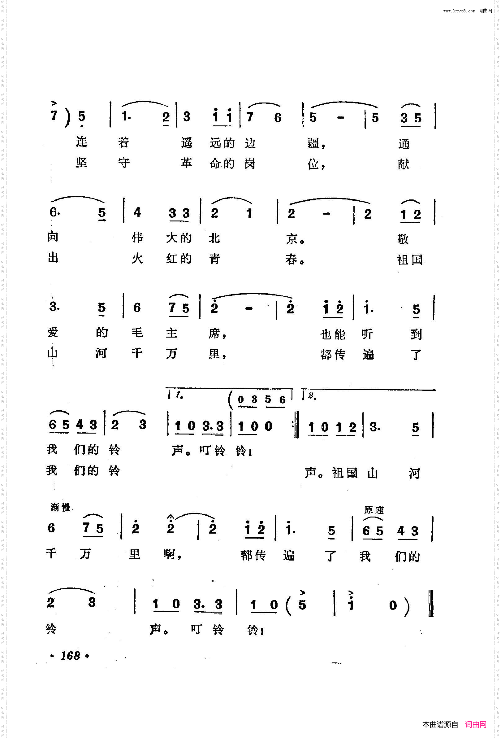 战地新歌第三集151-200