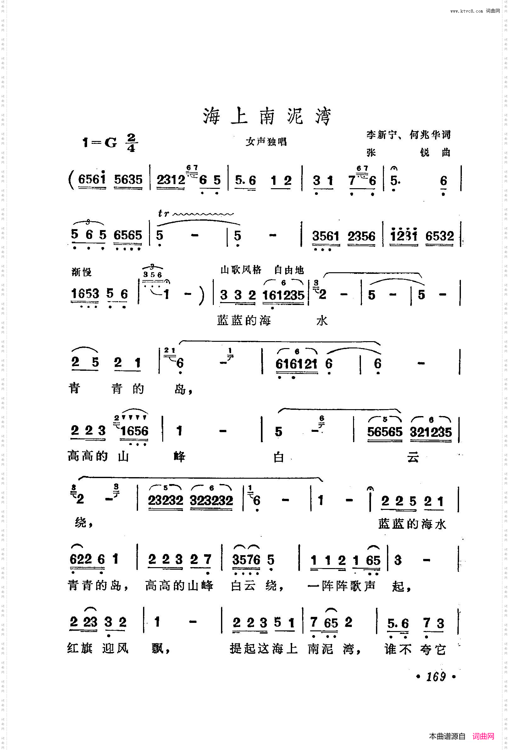 战地新歌第三集151-200