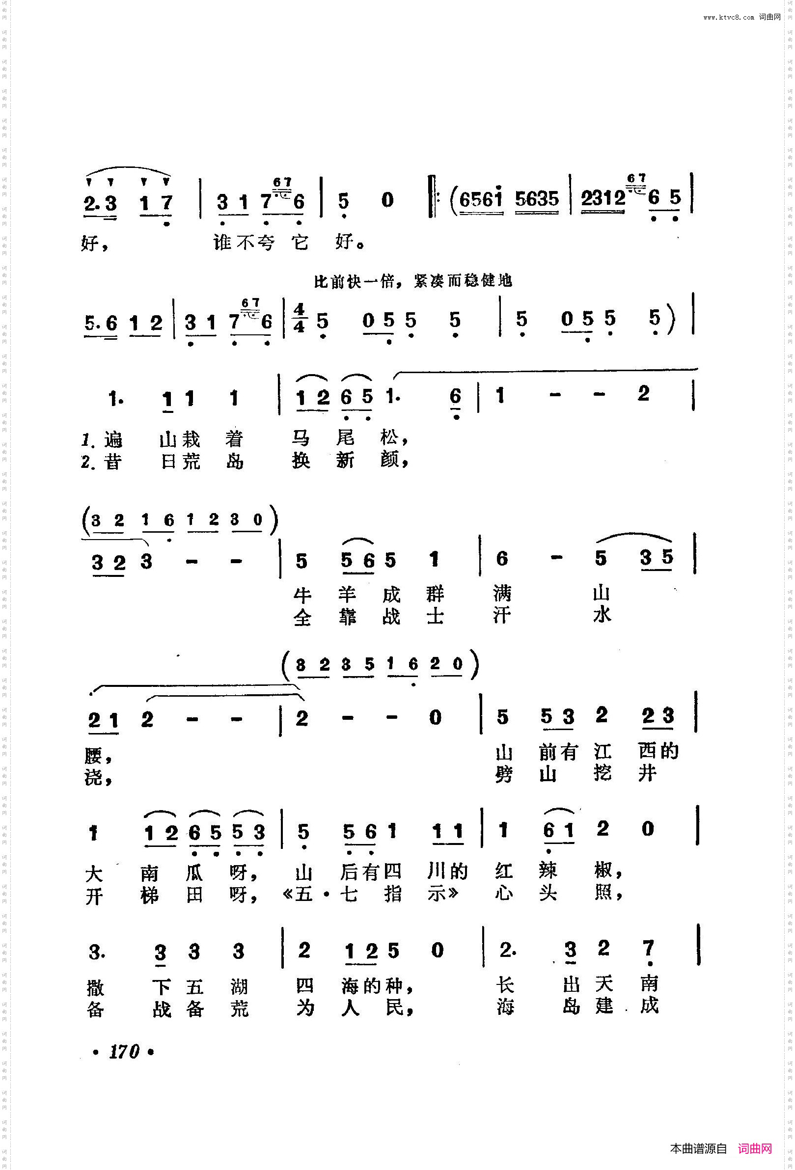 战地新歌第三集151-200