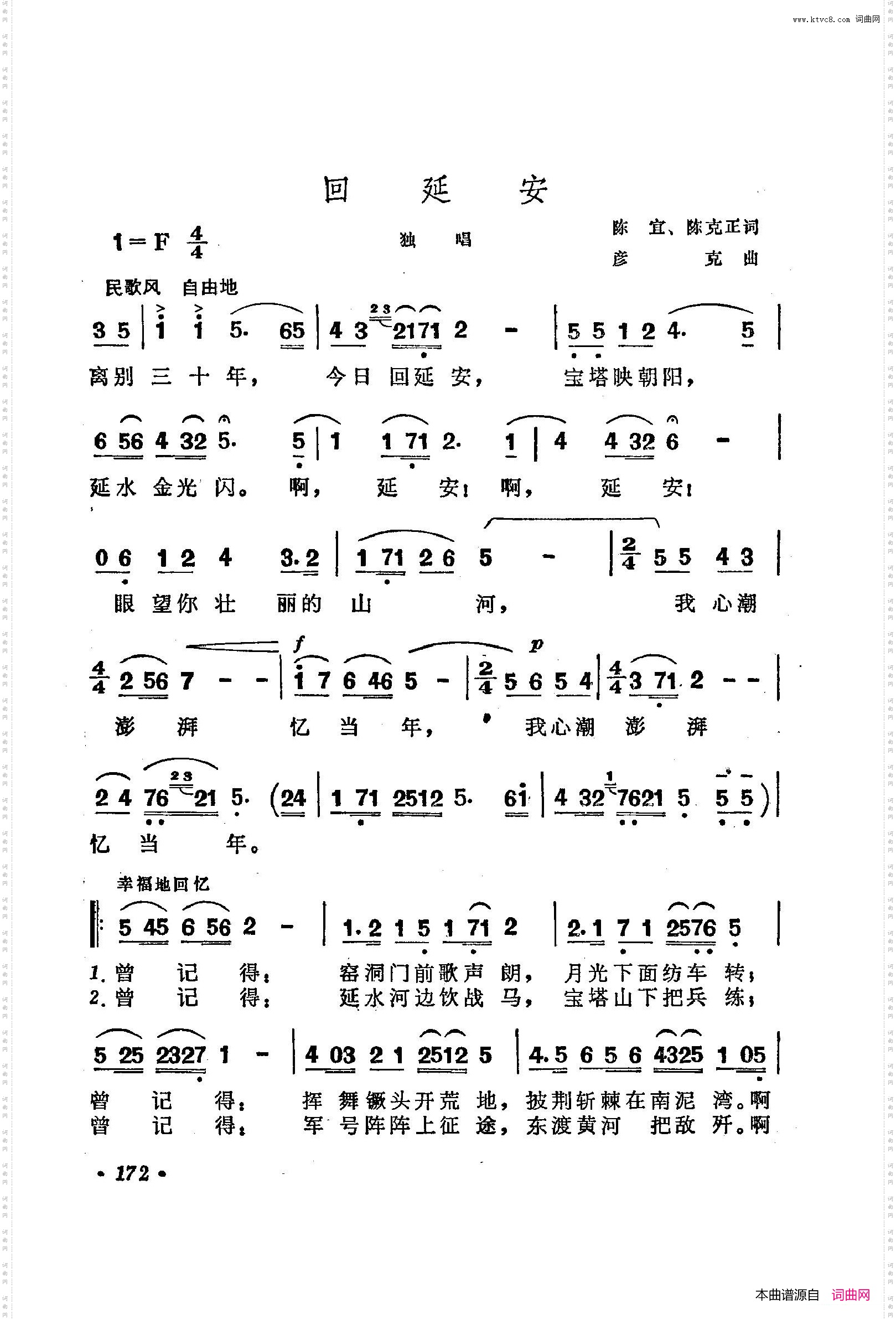 战地新歌第三集151-200