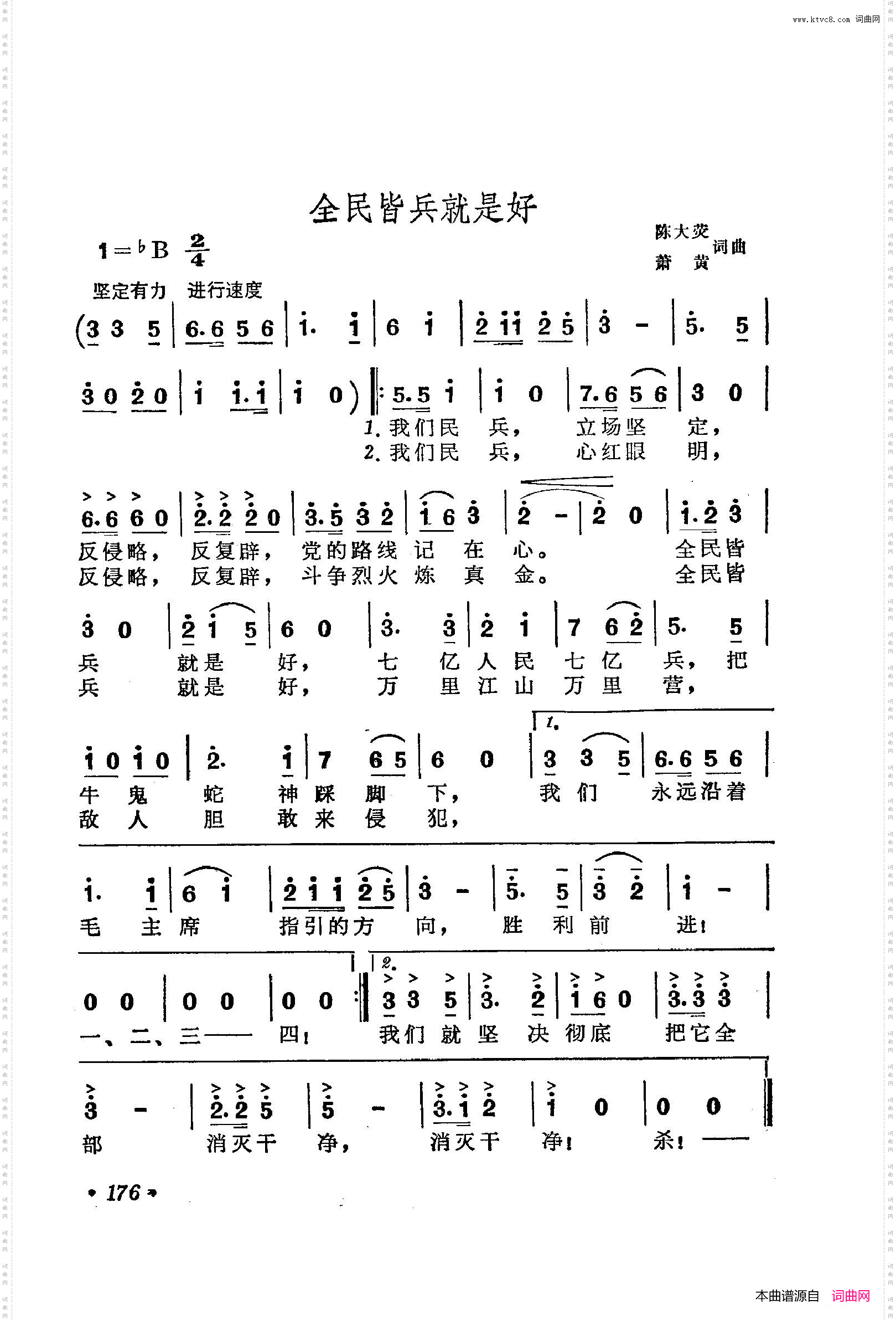 战地新歌第三集151-200