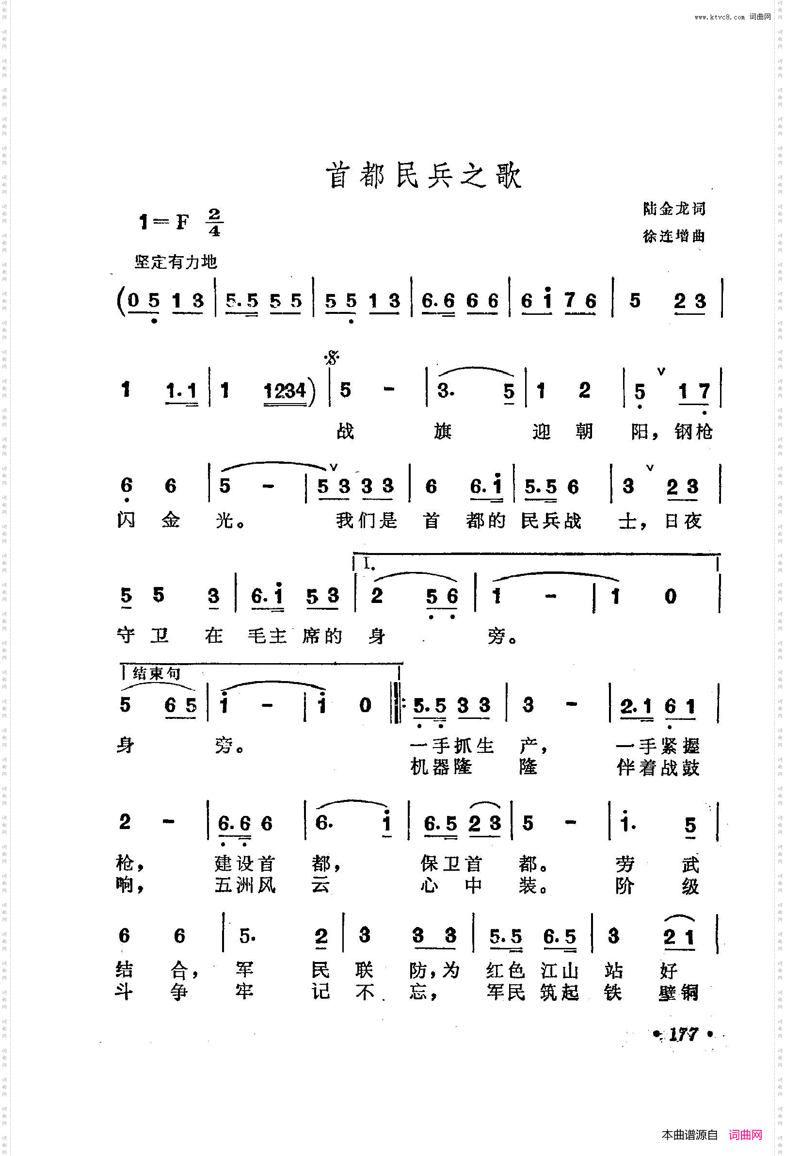 战地新歌第三集151-200
