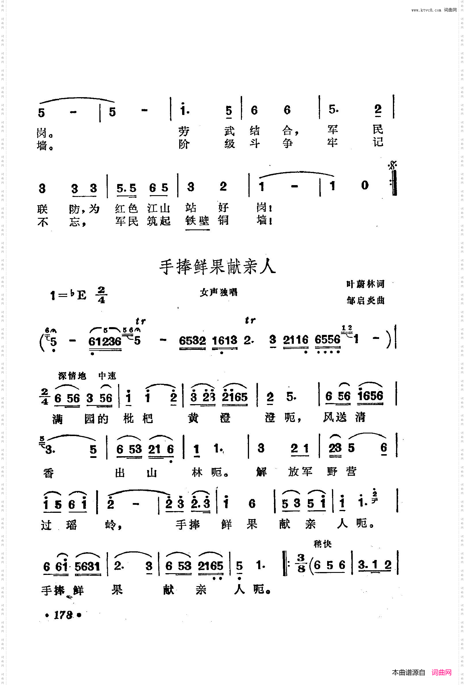 战地新歌第三集151-200