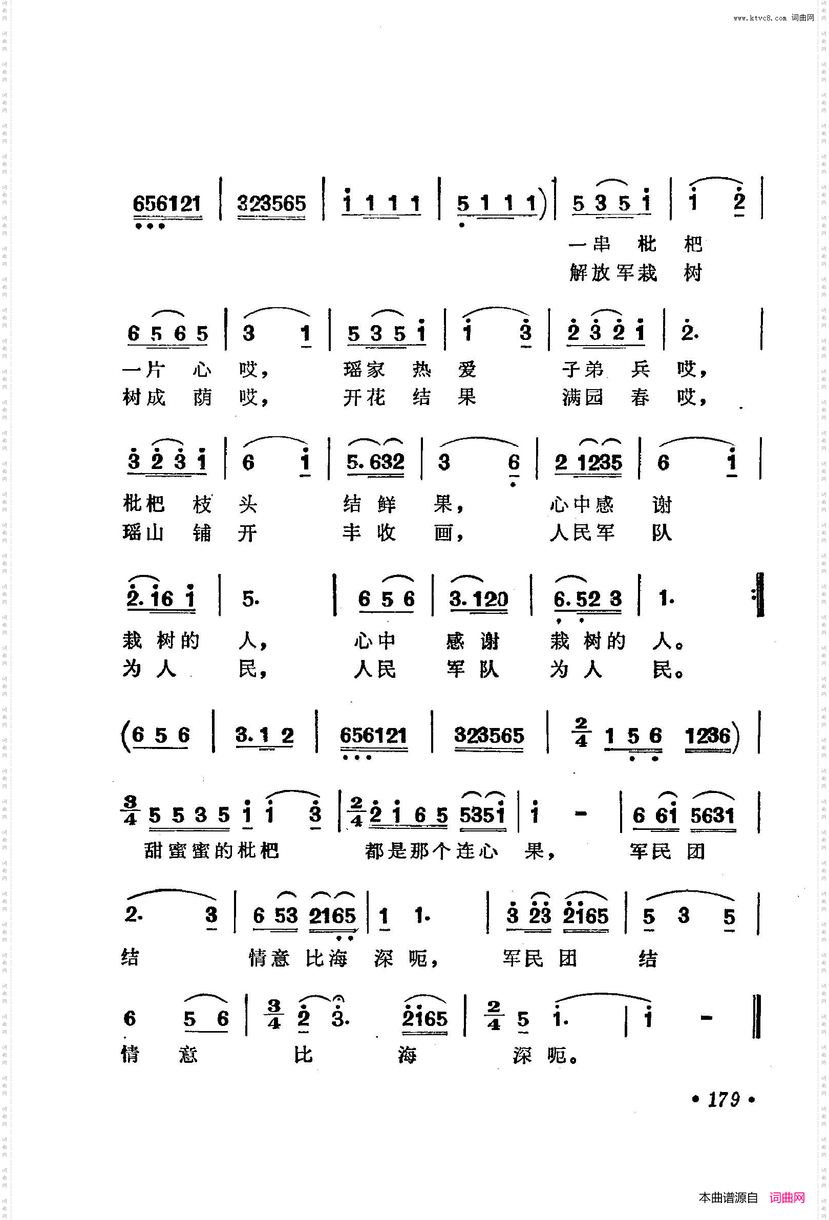 战地新歌第三集151-200