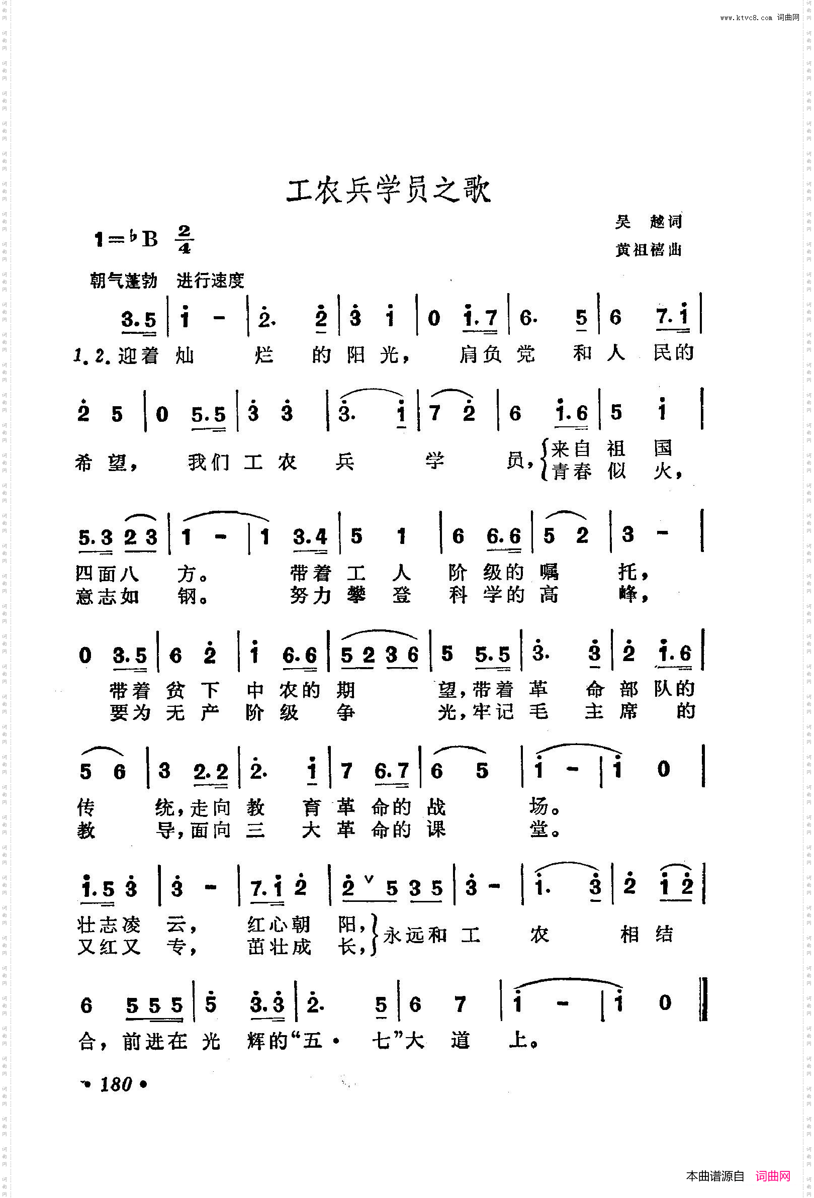 战地新歌第三集151-200