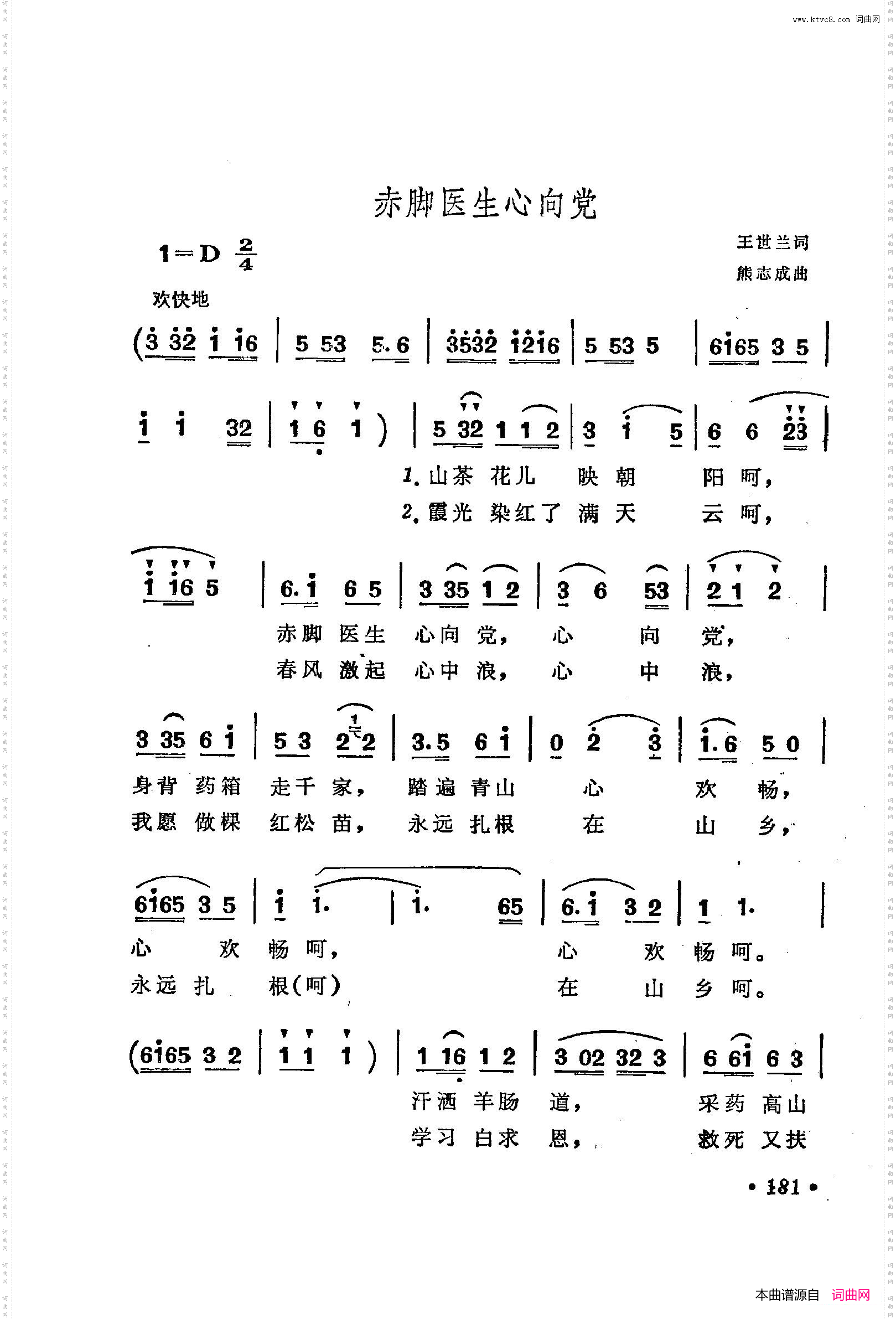 战地新歌第三集151-200