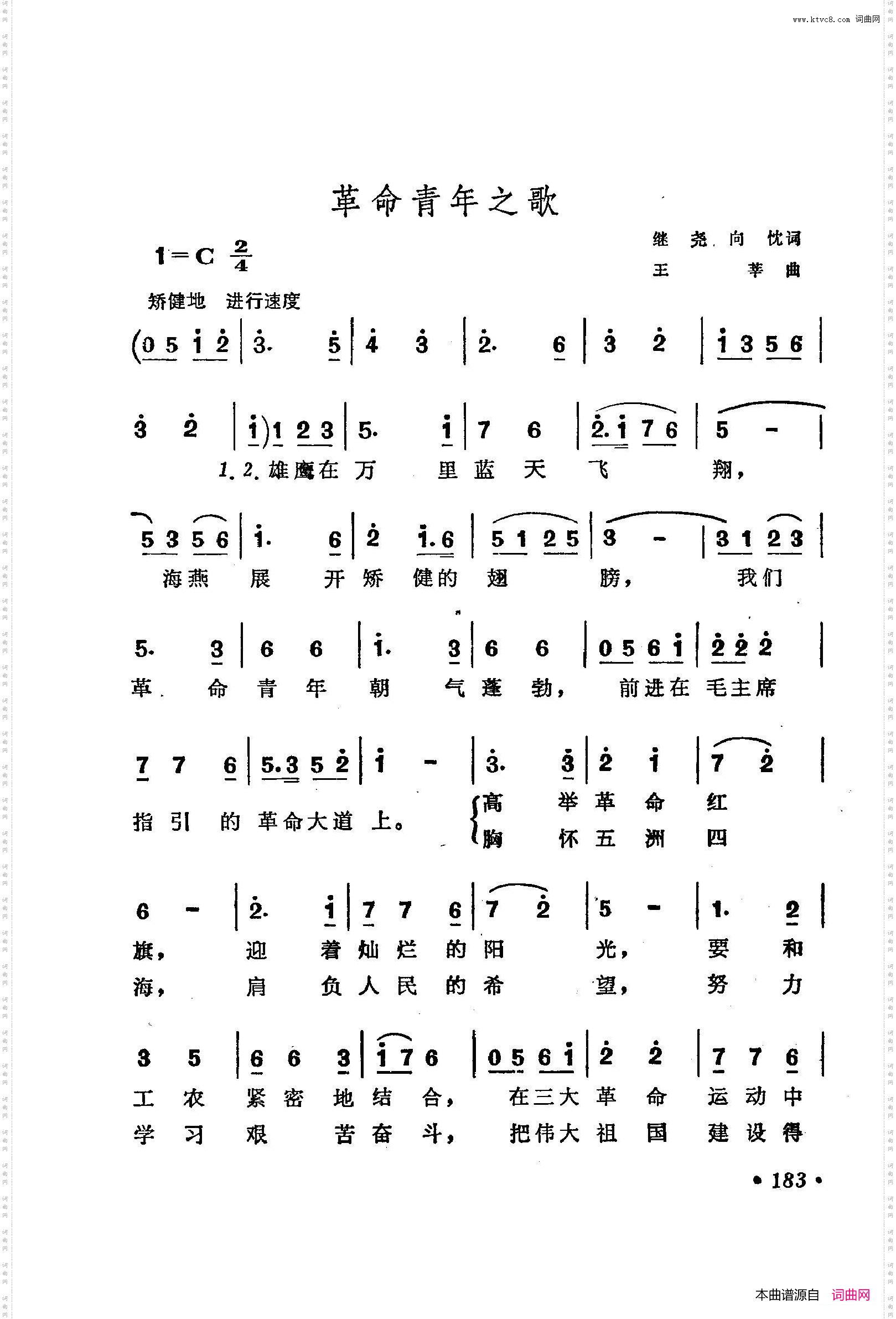 战地新歌第三集151-200