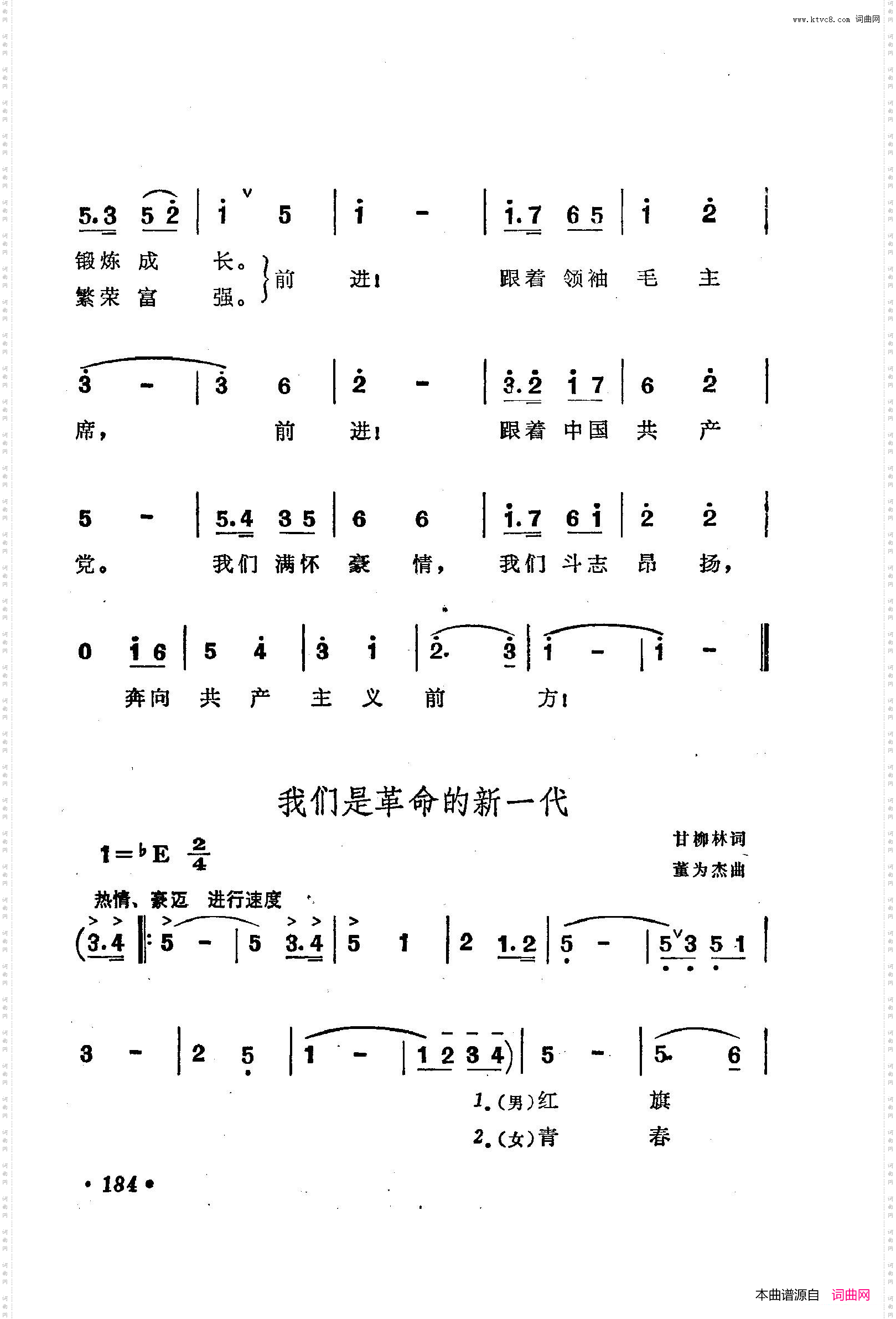 战地新歌第三集151-200