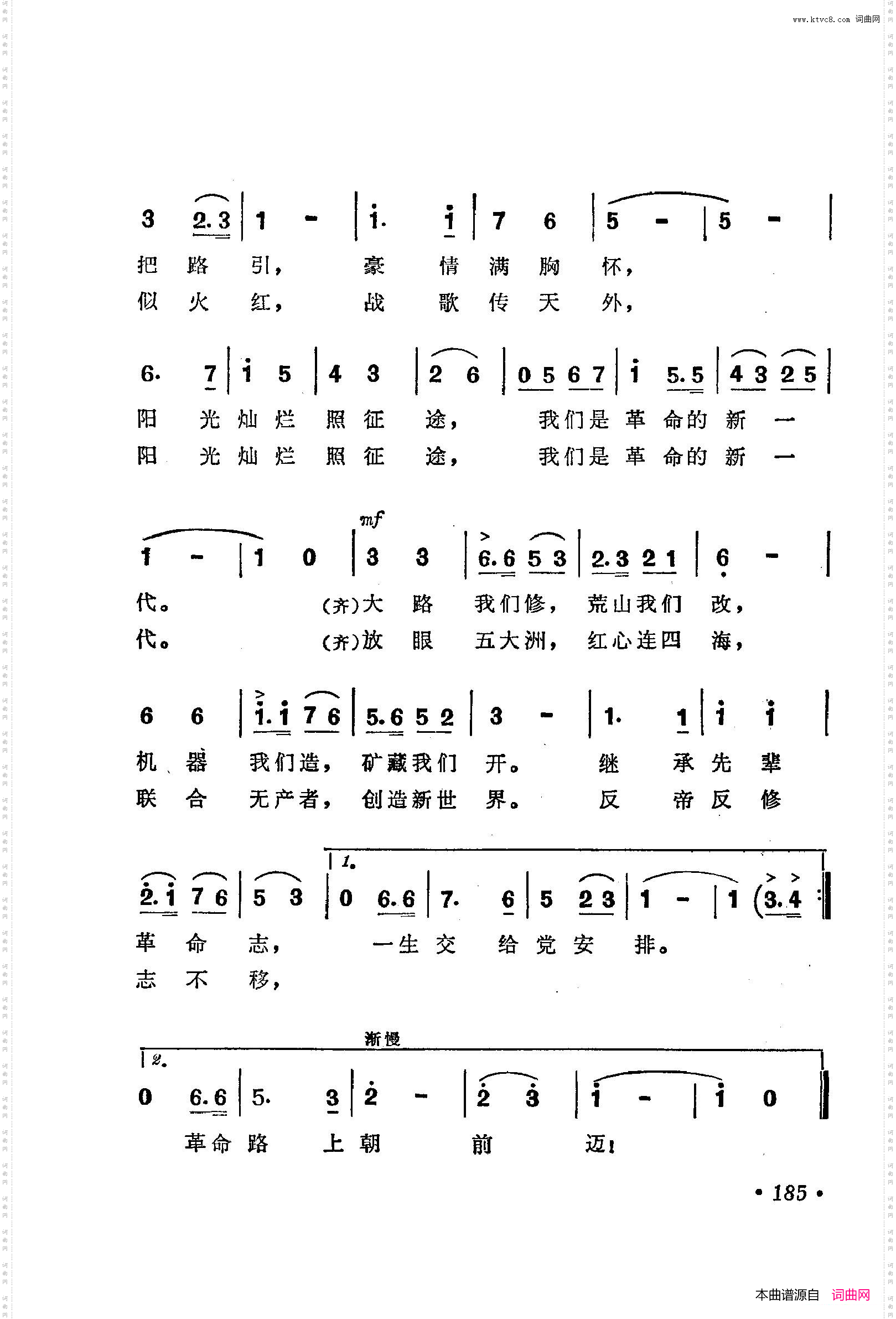 战地新歌第三集151-200