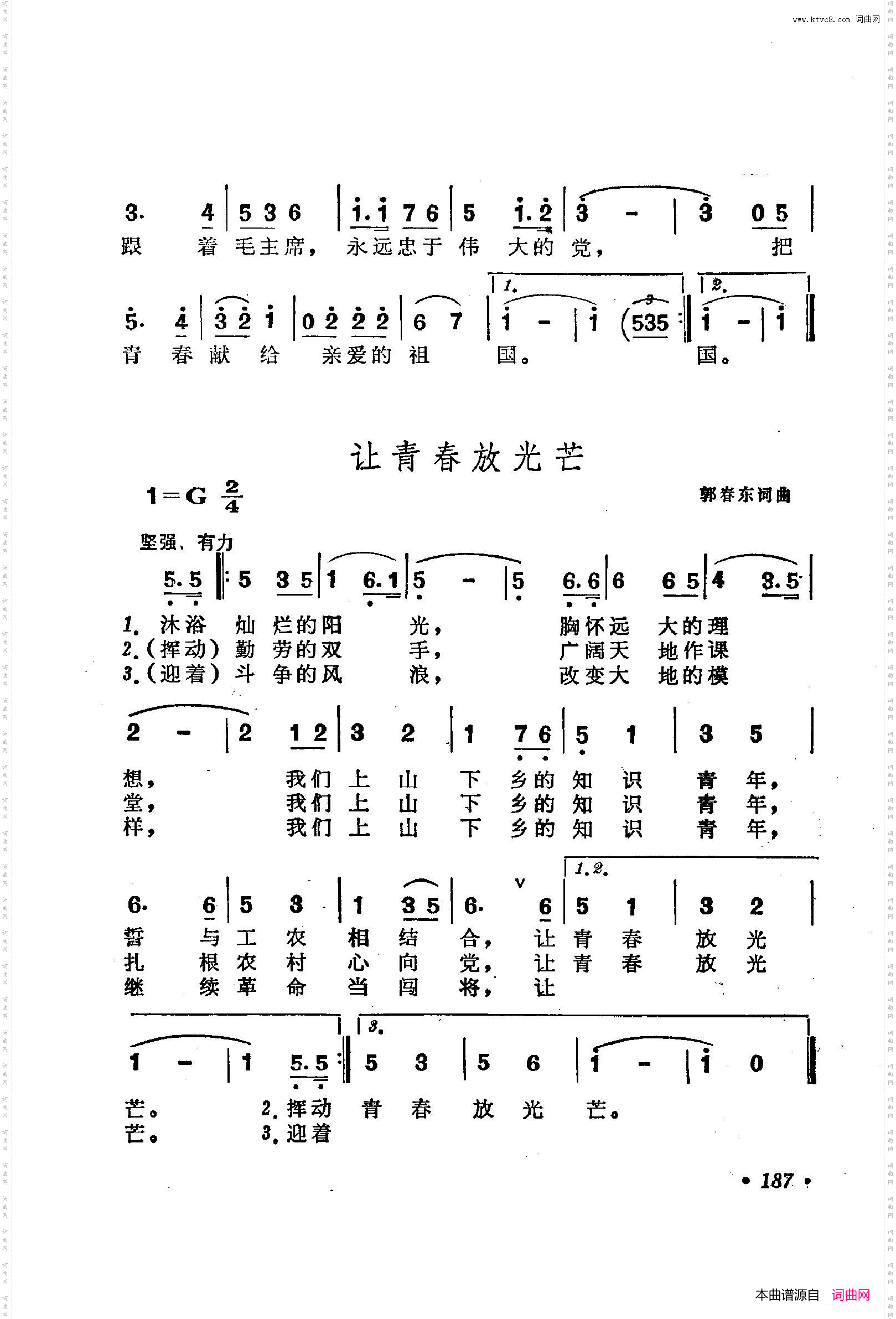 战地新歌第三集151-200
