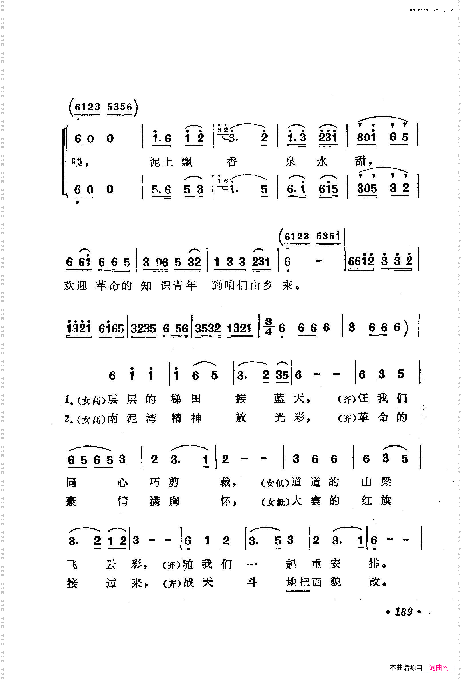 战地新歌第三集151-200