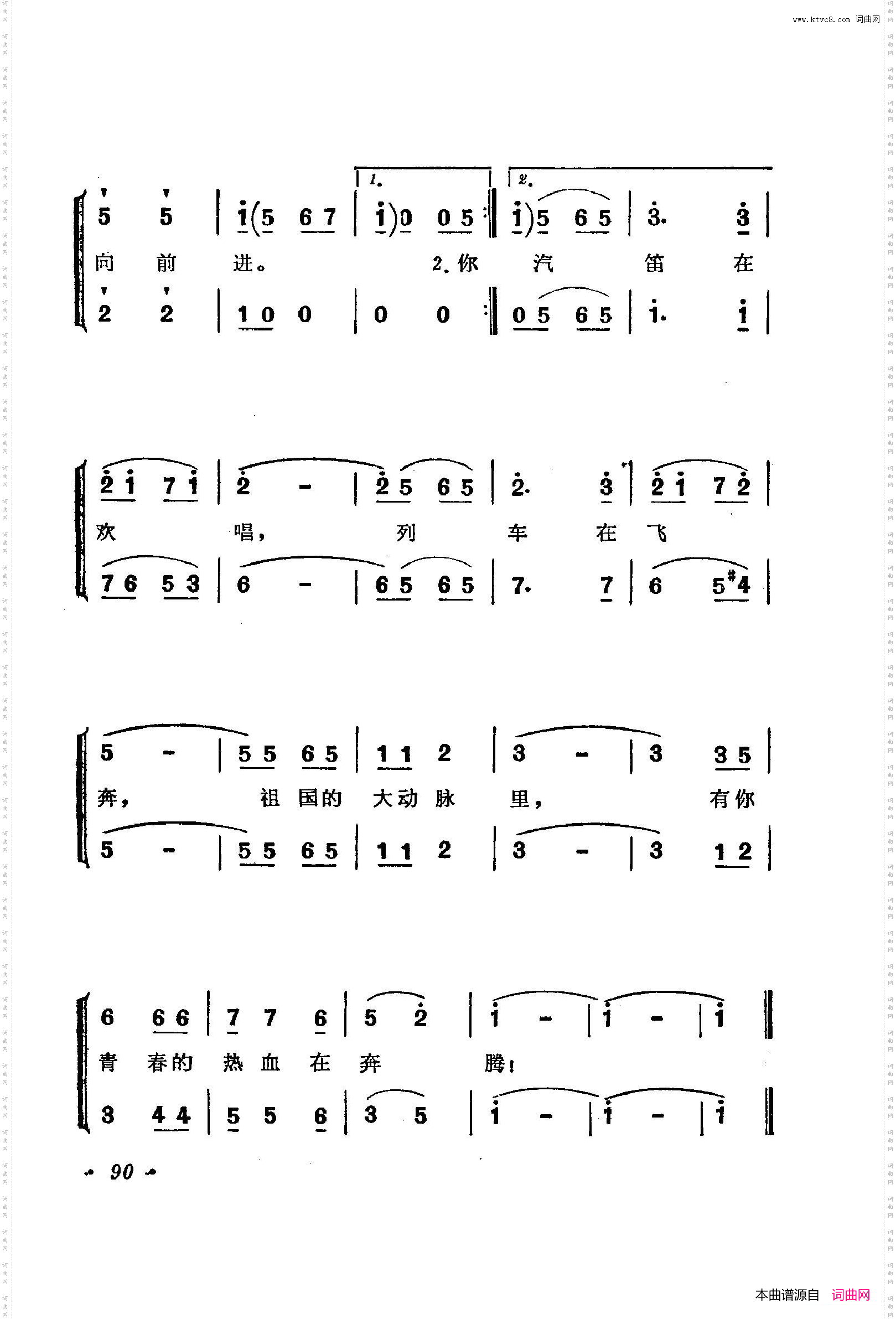 战地新歌第三集101-150
