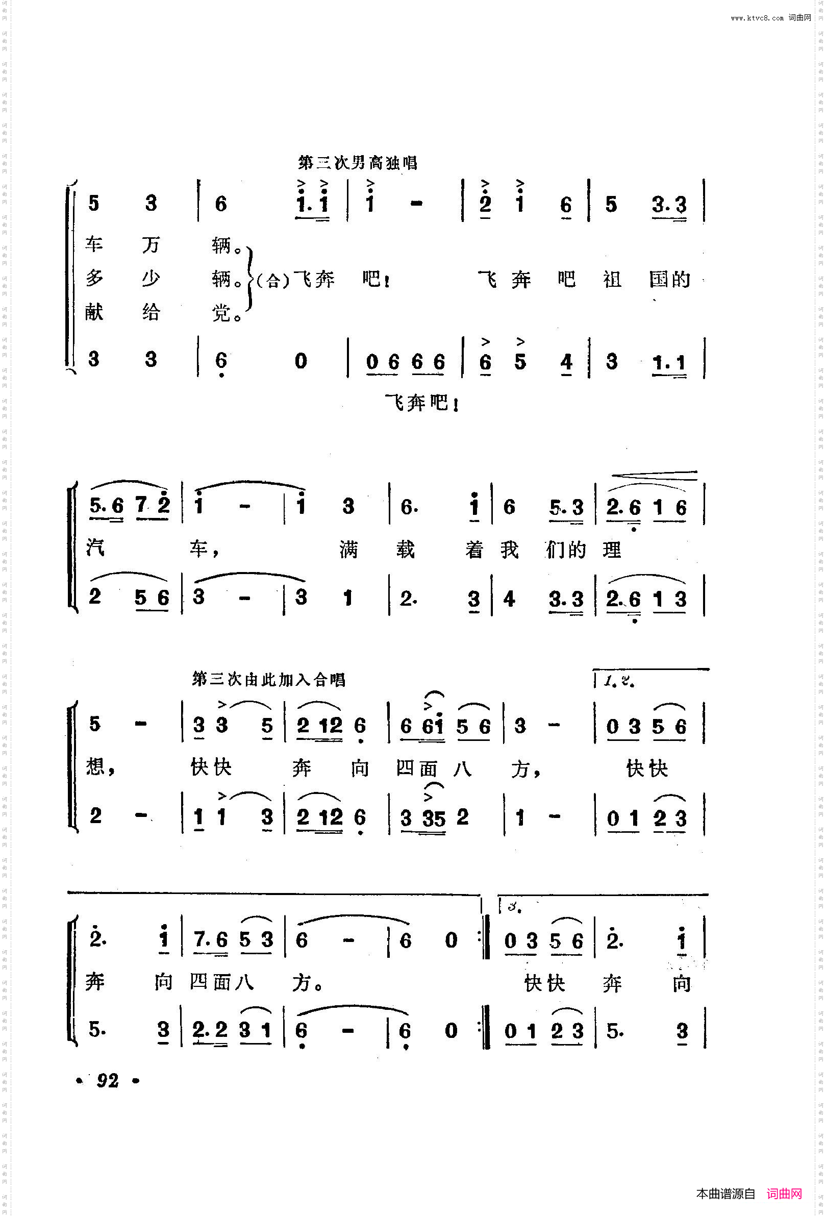 战地新歌第三集101-150