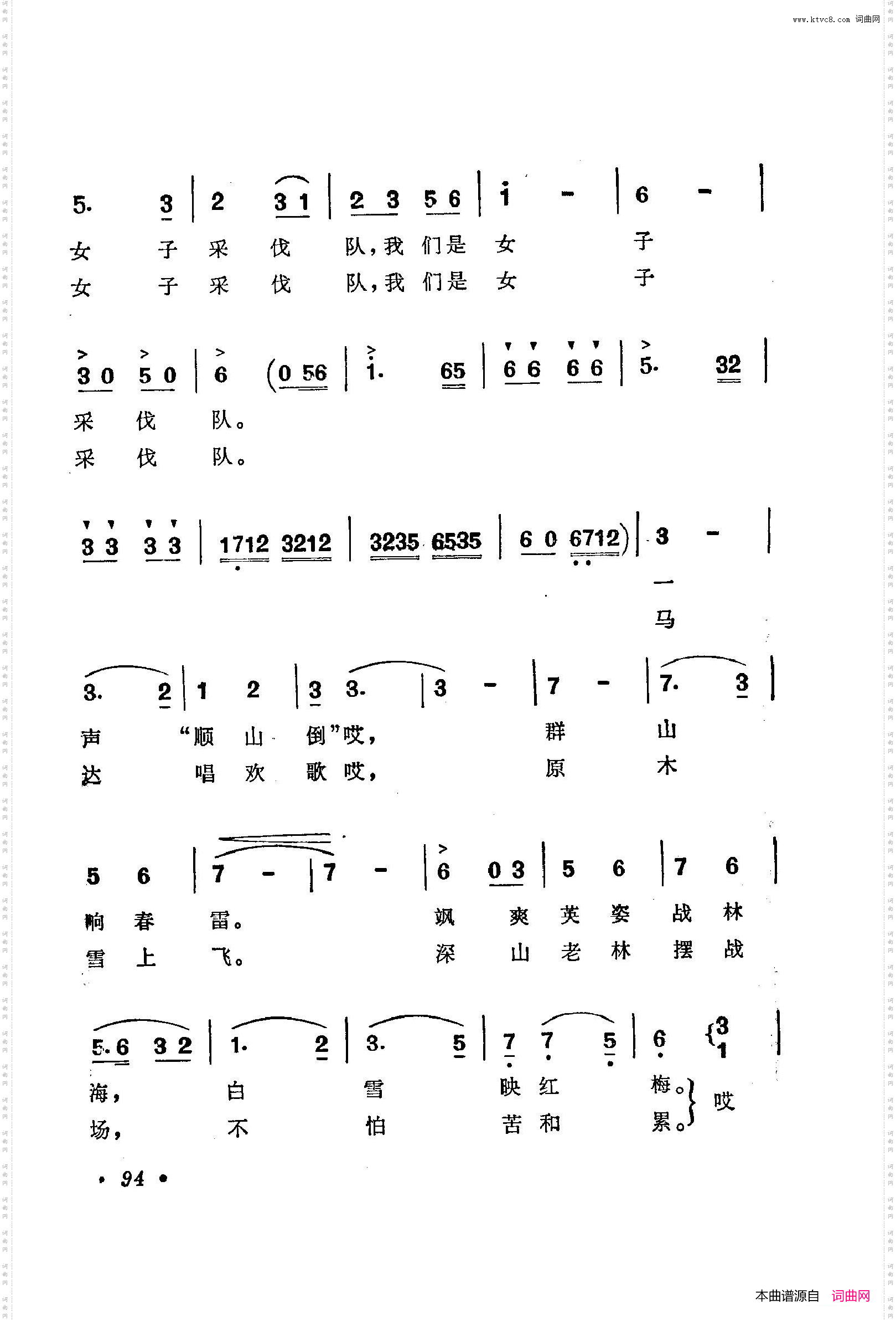 战地新歌第三集101-150