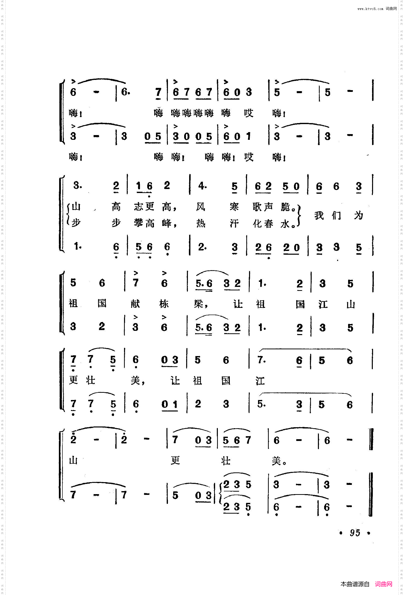 战地新歌第三集101-150
