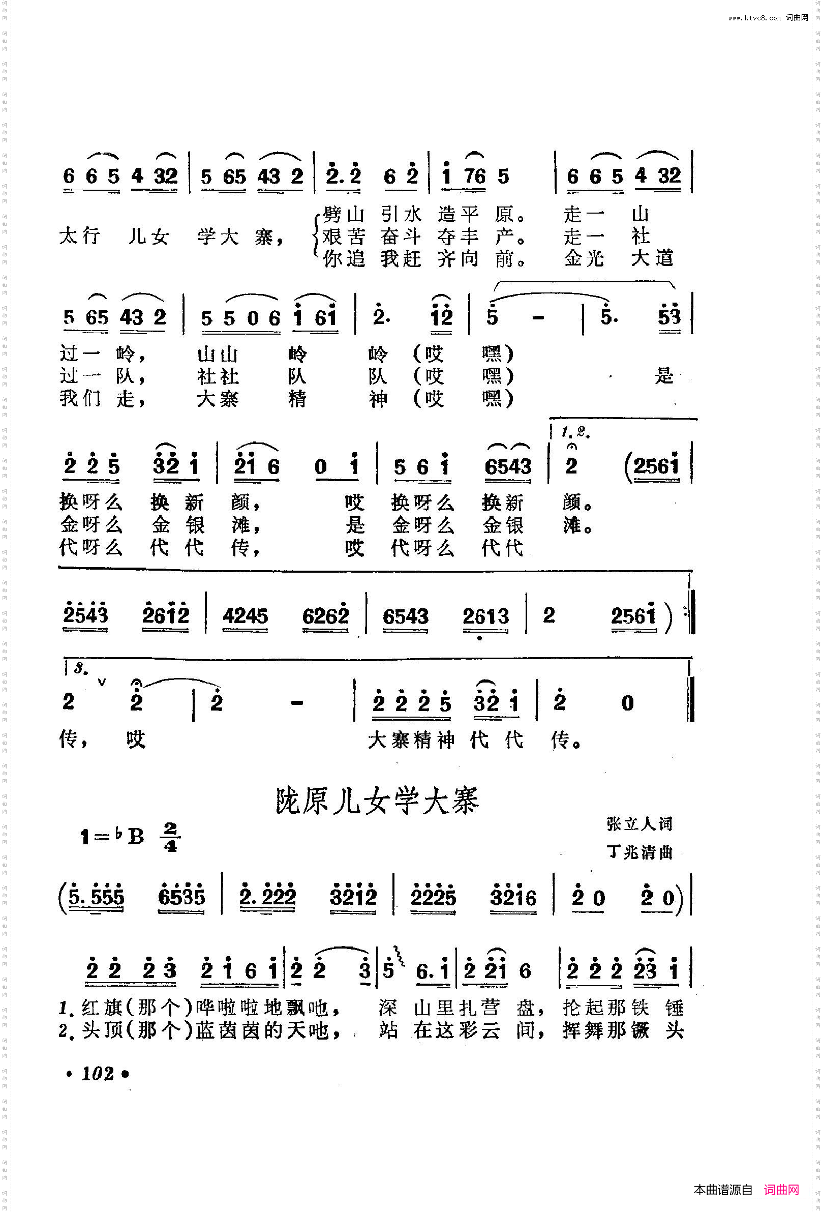 战地新歌第三集101-150