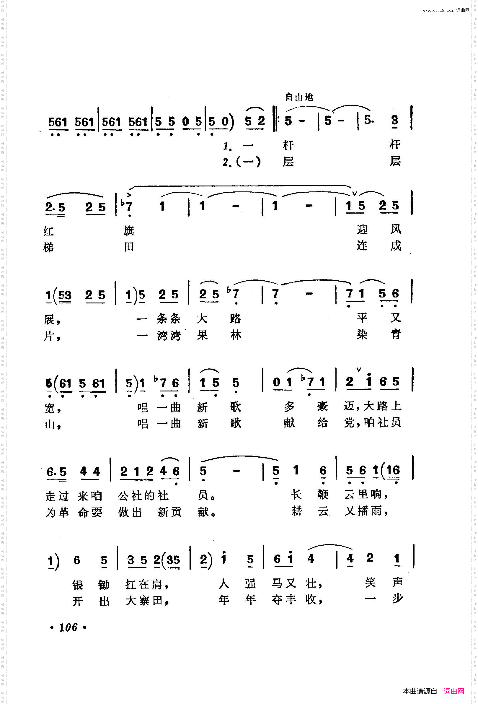 战地新歌第三集101-150