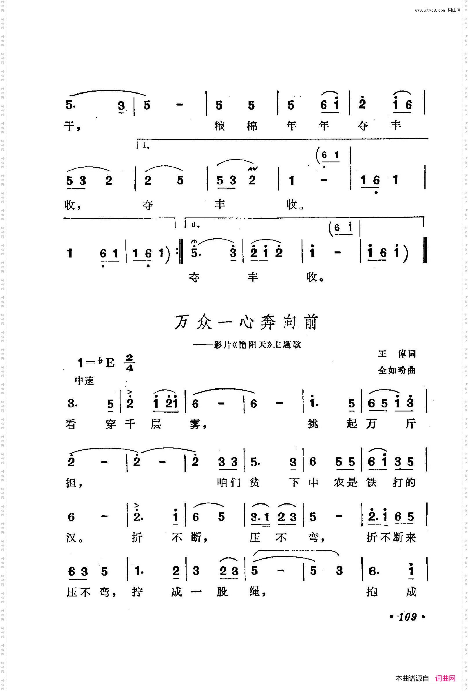战地新歌第三集101-150