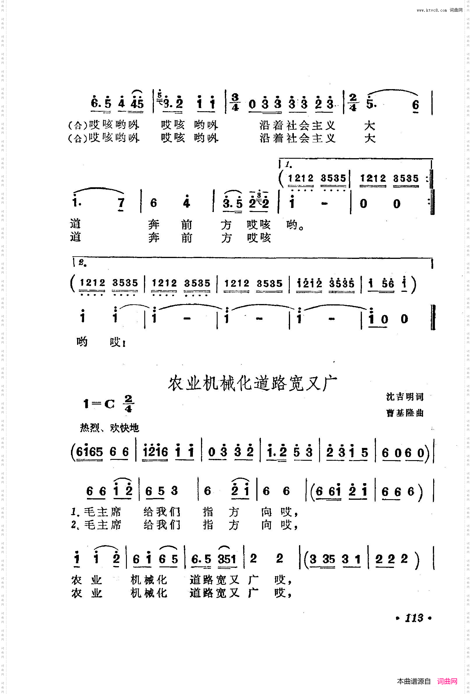 战地新歌第三集101-150