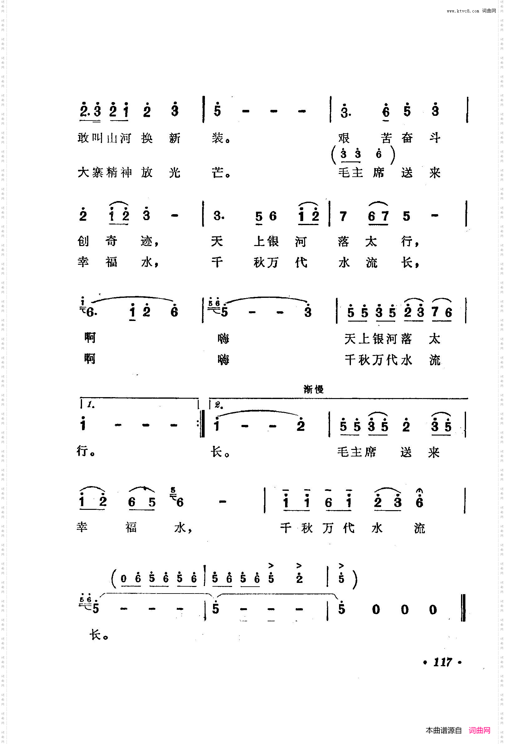 战地新歌第三集101-150