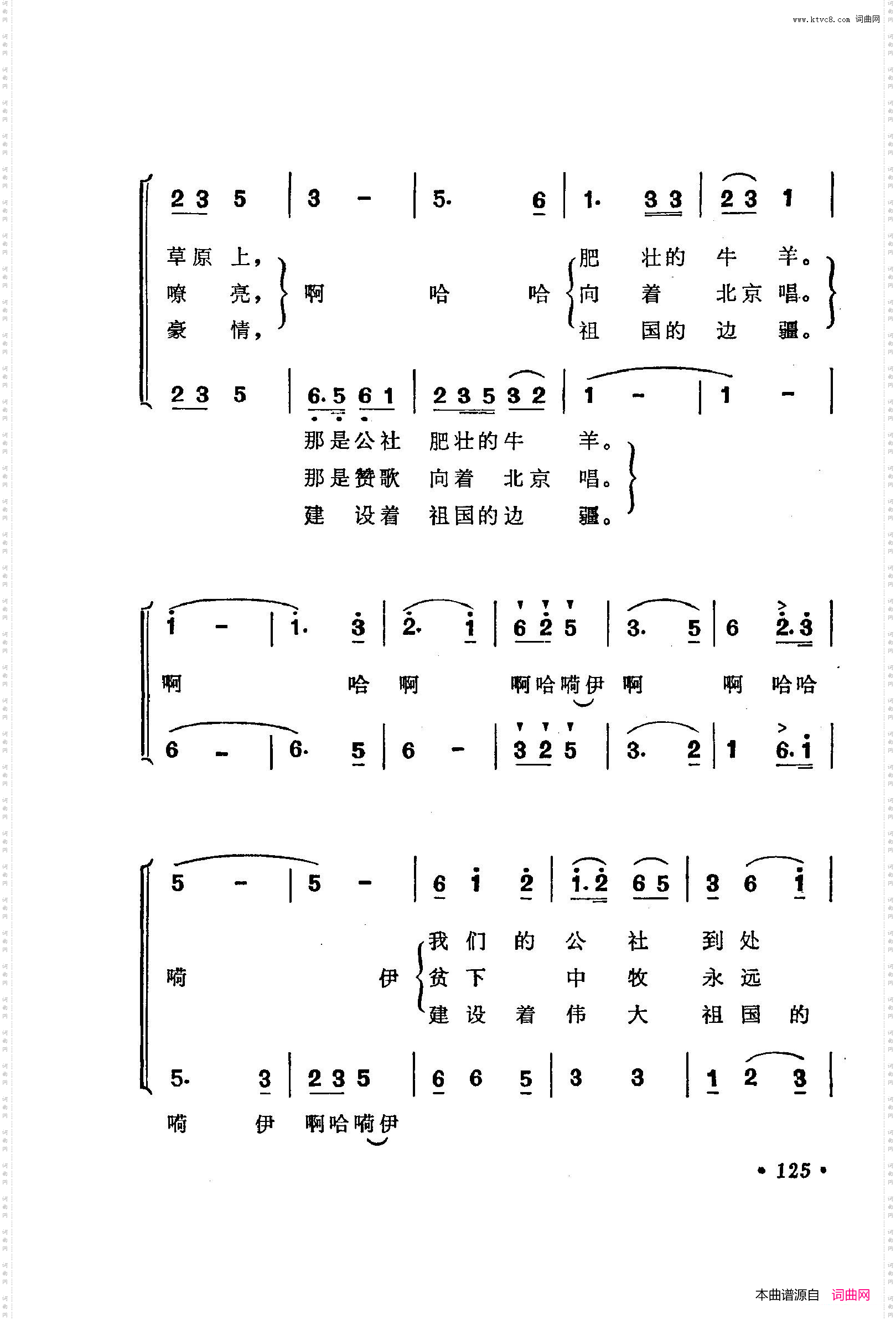 战地新歌第三集101-150