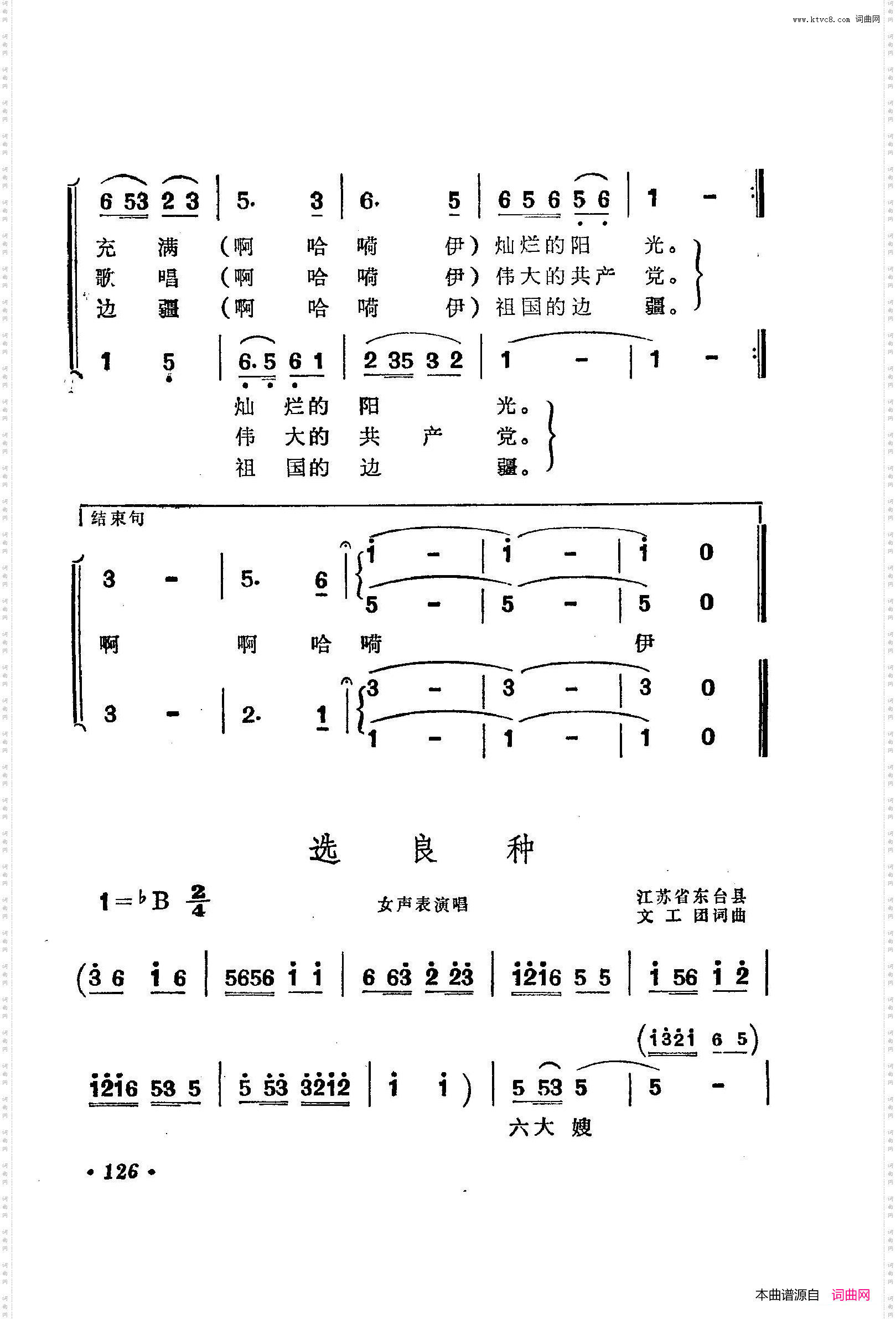 战地新歌第三集101-150