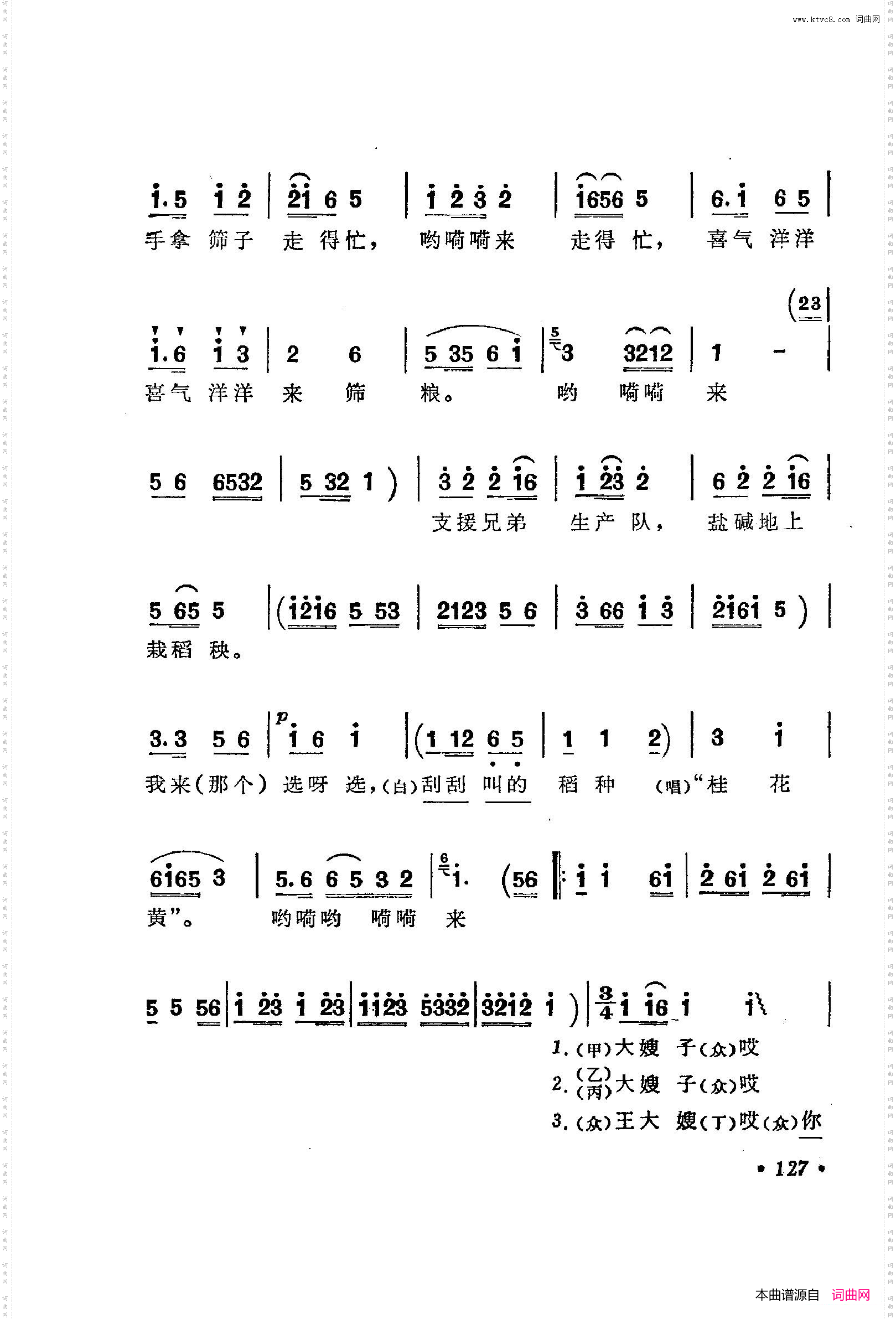 战地新歌第三集101-150