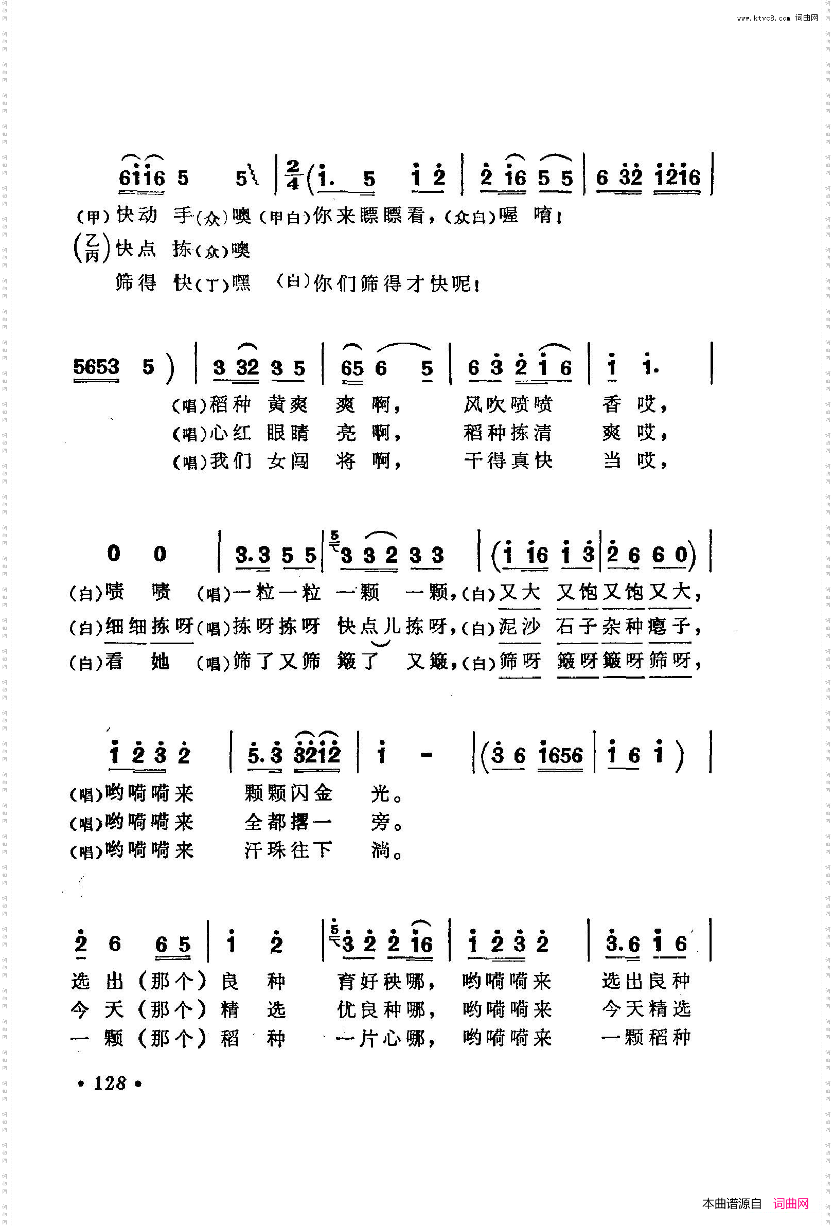 战地新歌第三集101-150