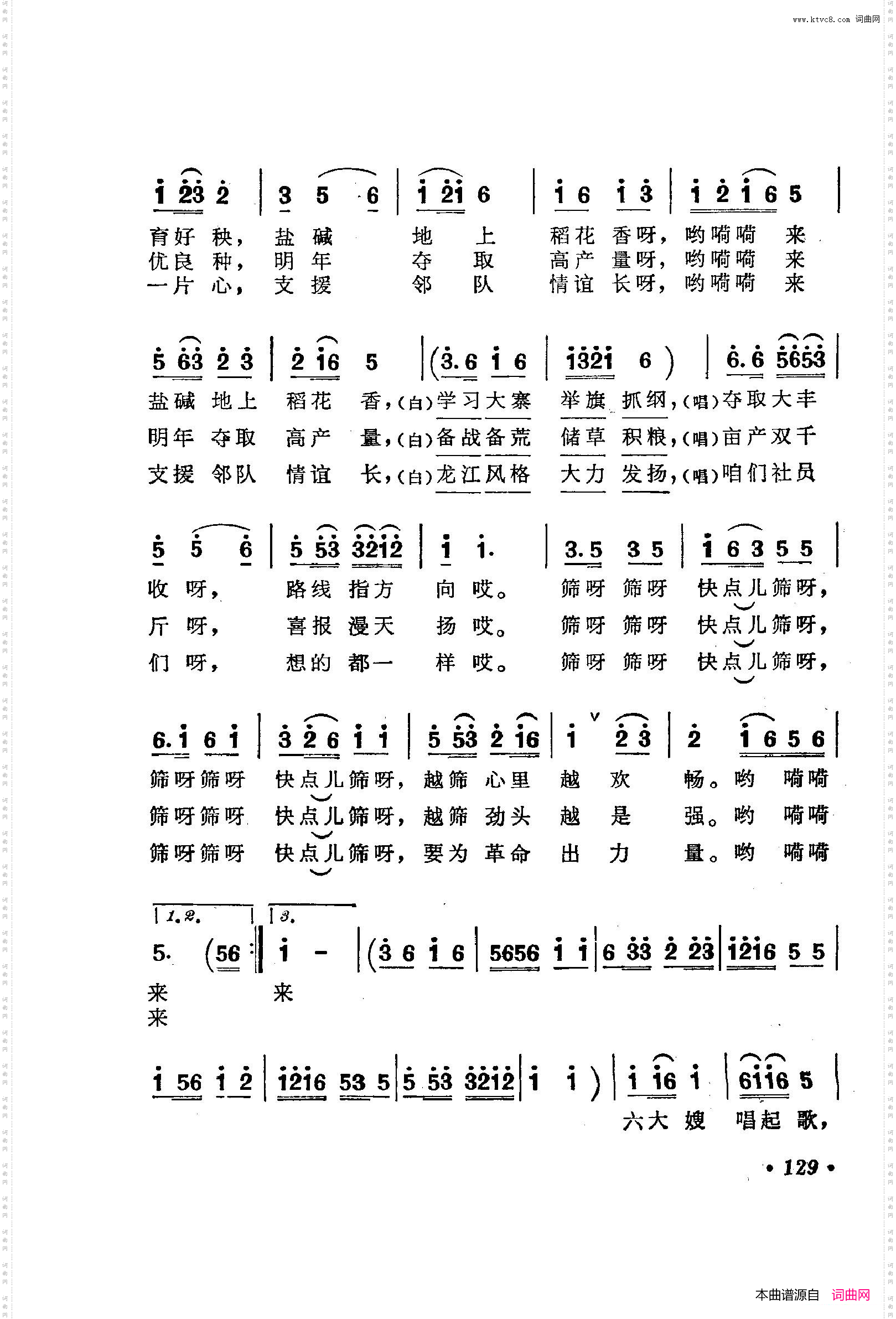 战地新歌第三集101-150