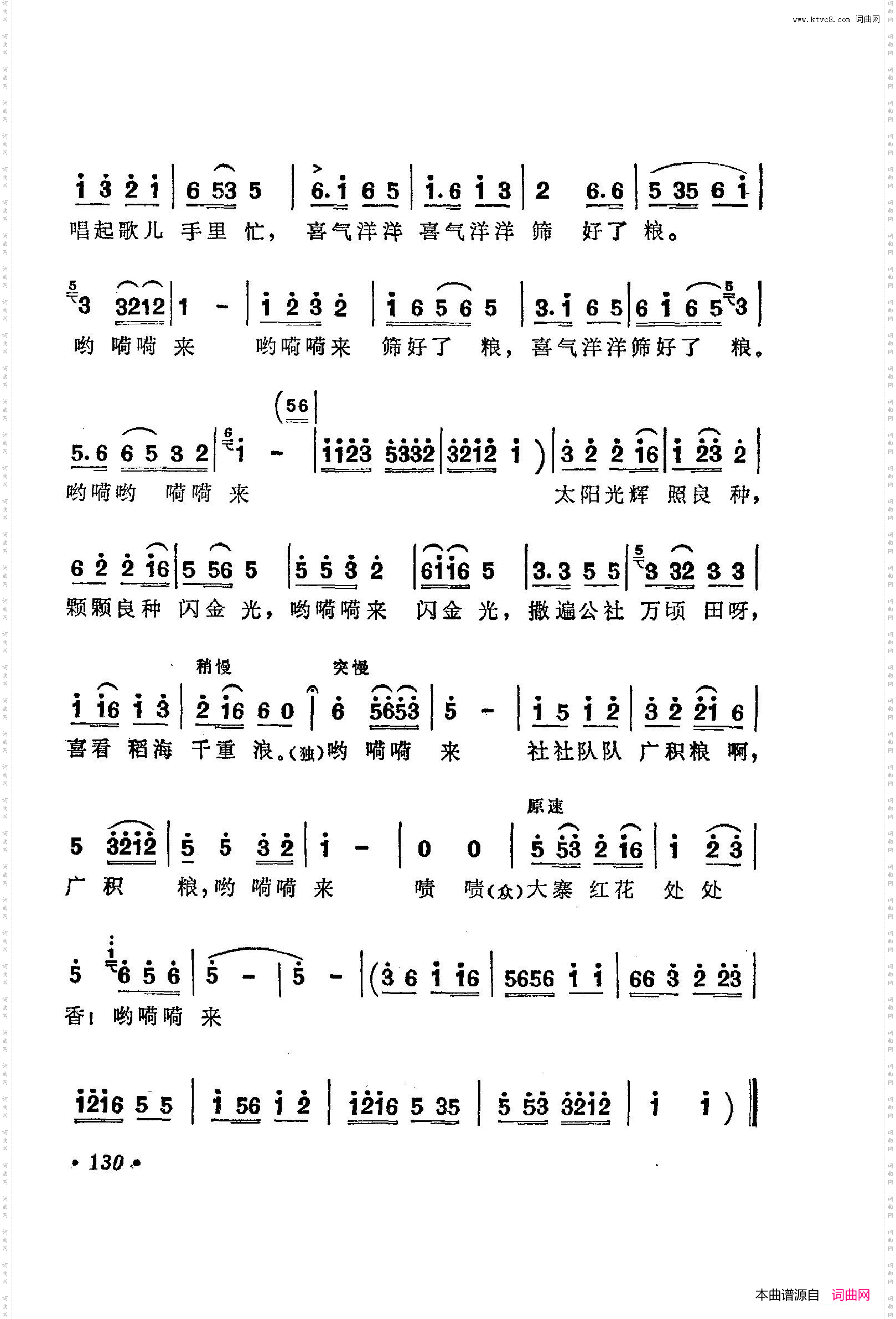战地新歌第三集101-150