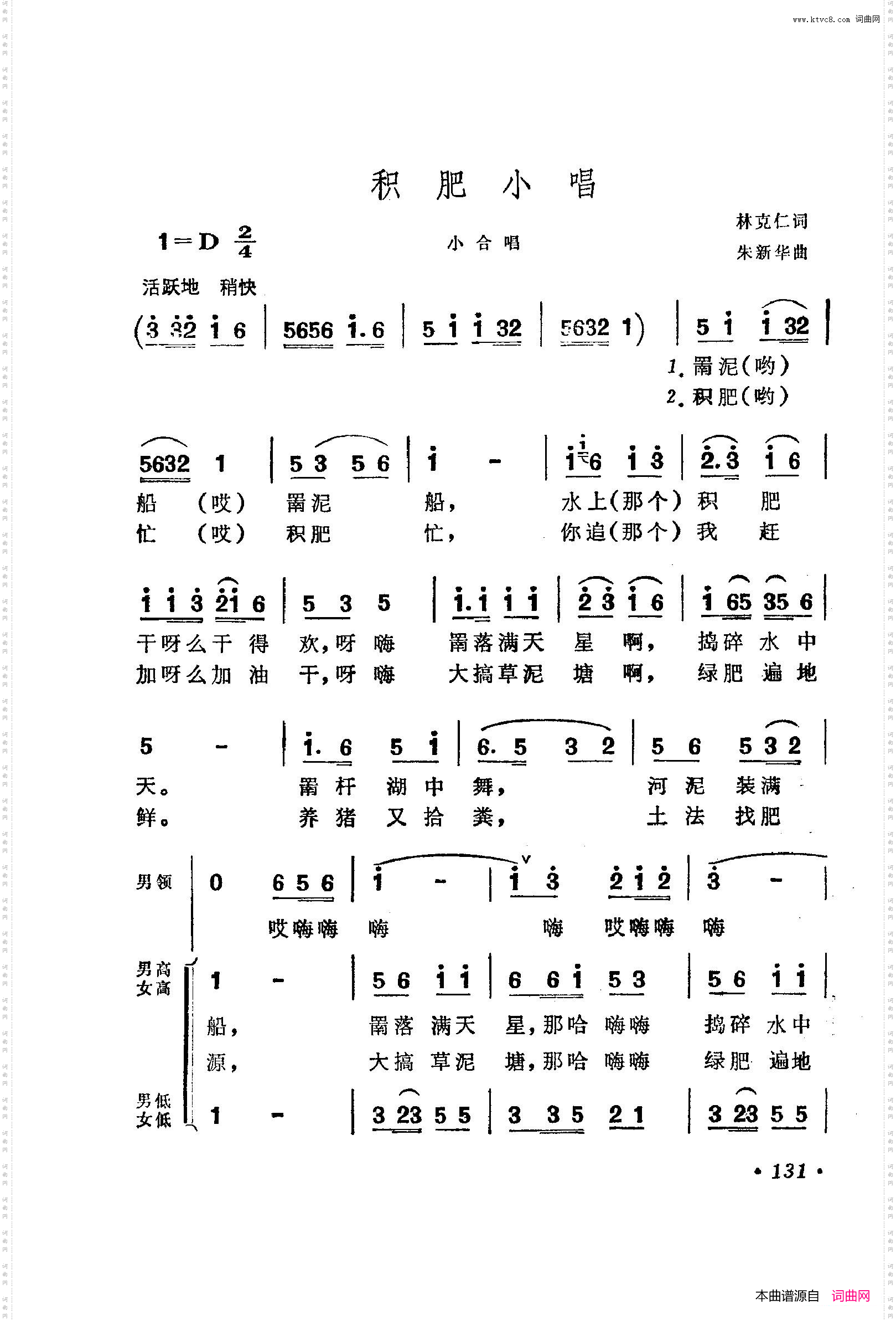 战地新歌第三集101-150