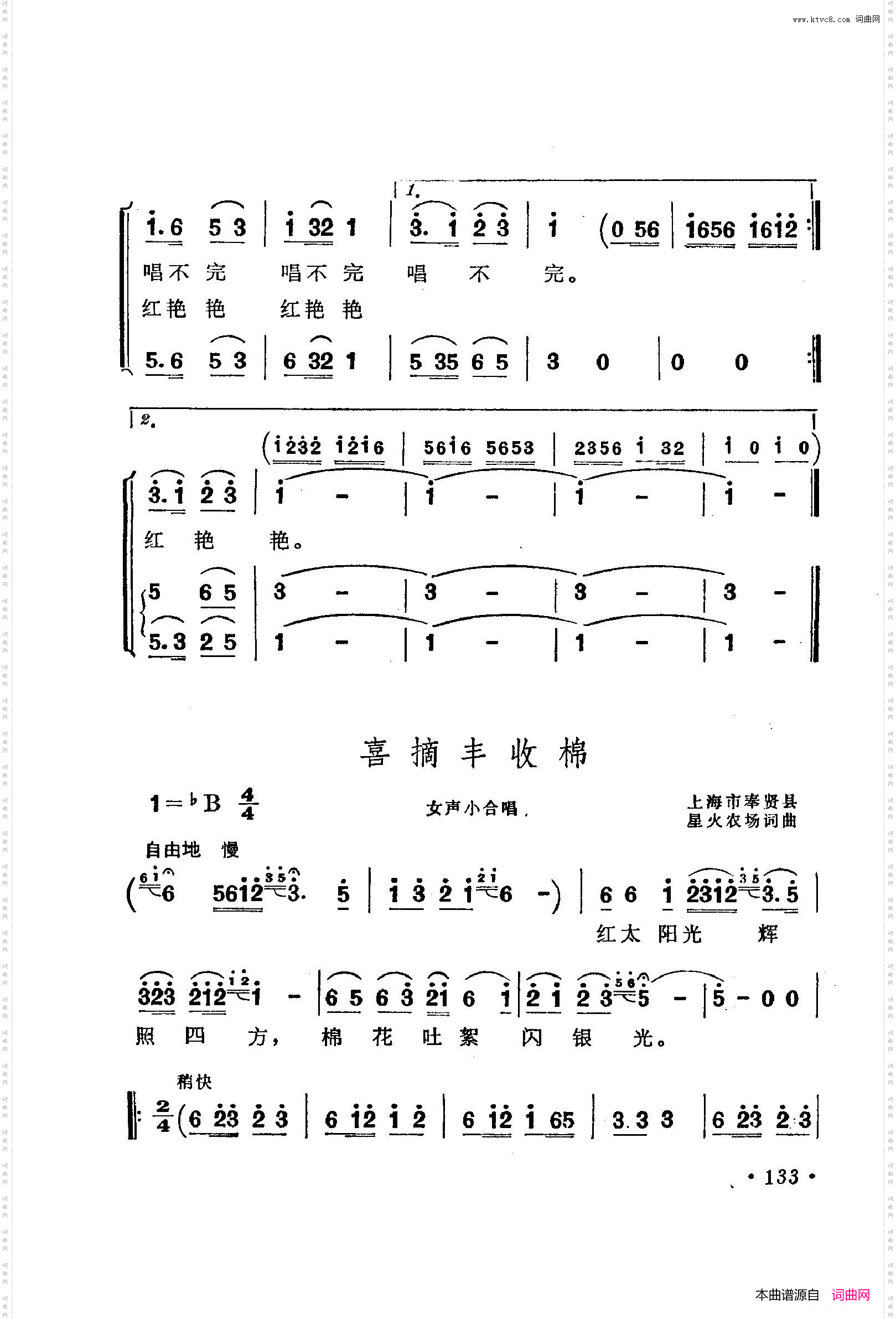 战地新歌第三集101-150