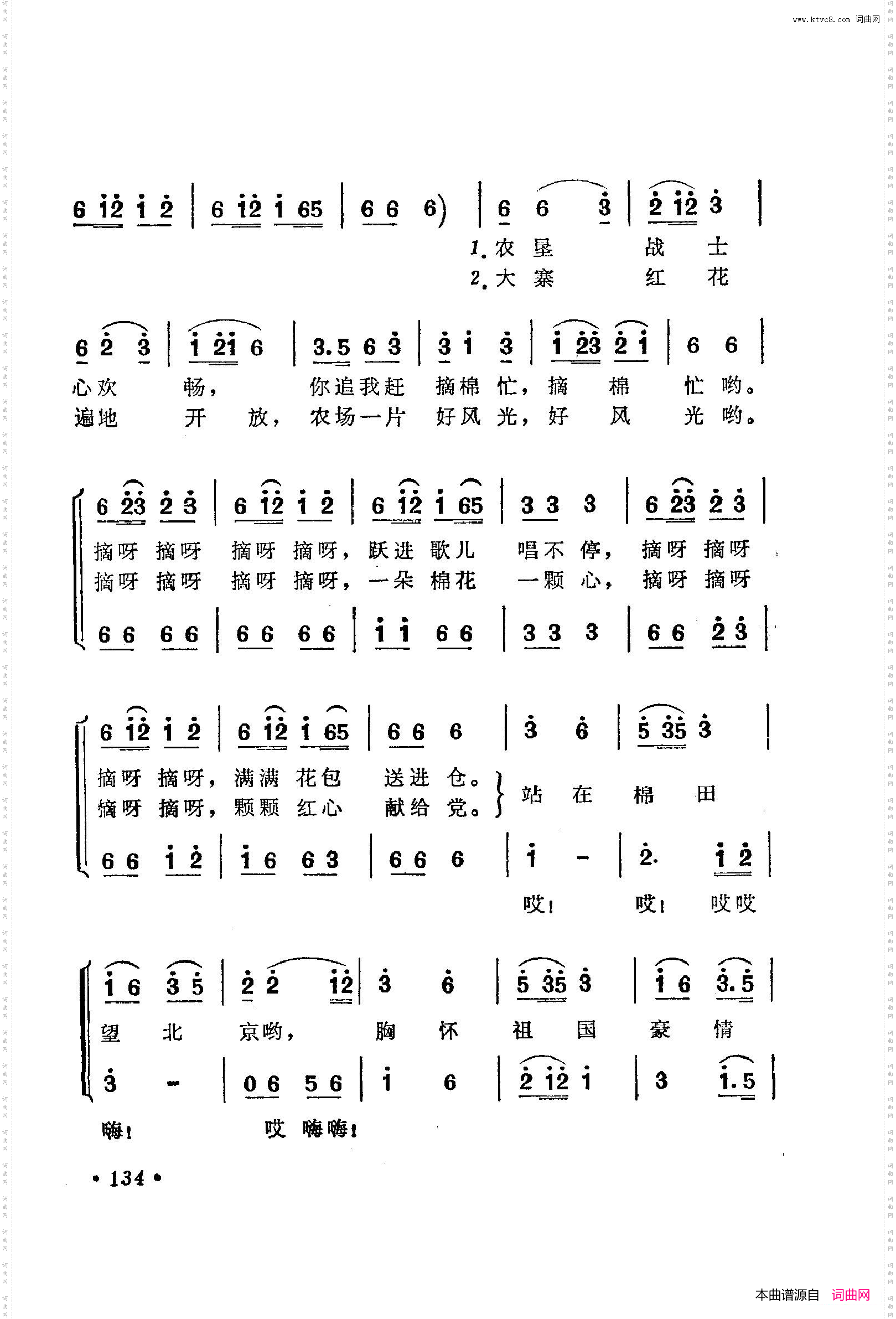 战地新歌第三集101-150