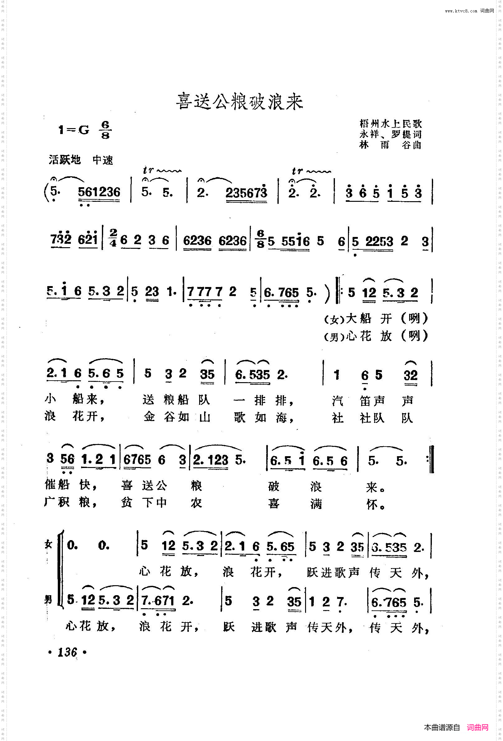 战地新歌第三集101-150