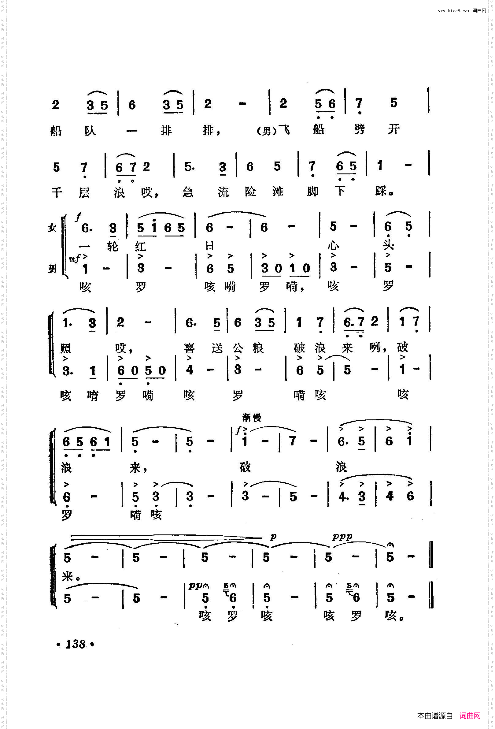 战地新歌第三集101-150