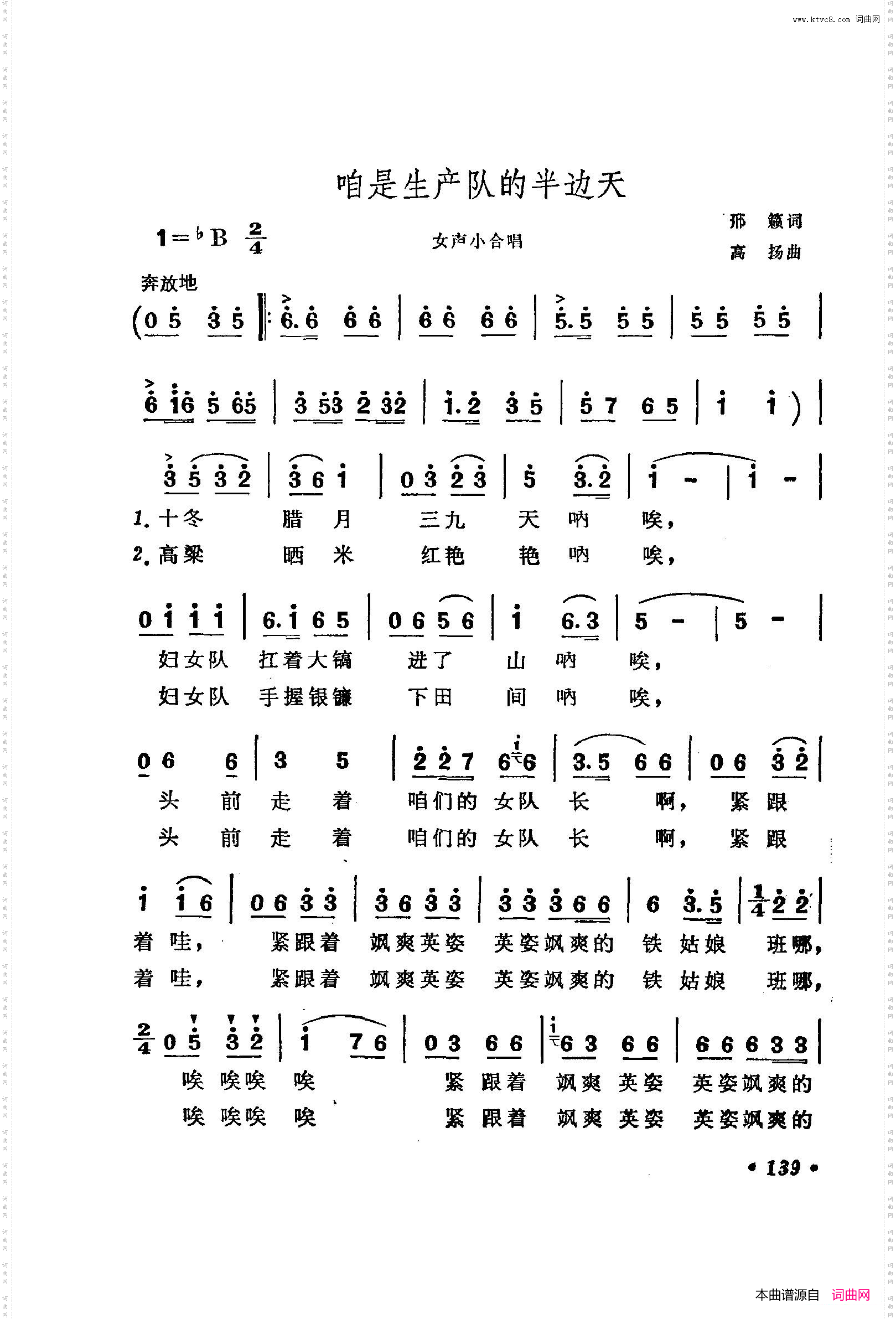 战地新歌第三集101-150