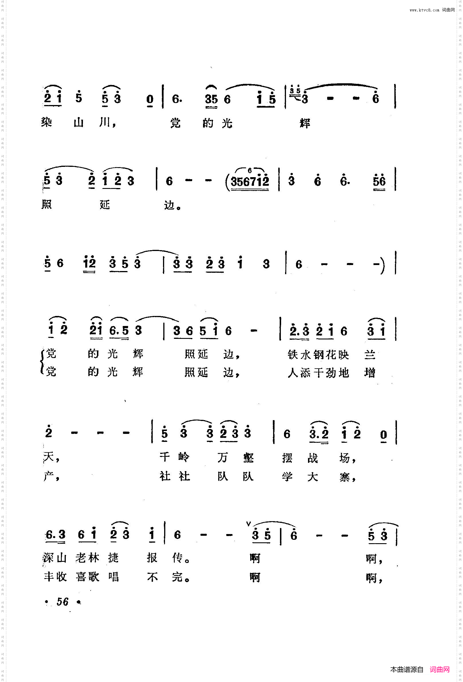 战地新歌第三集051-100