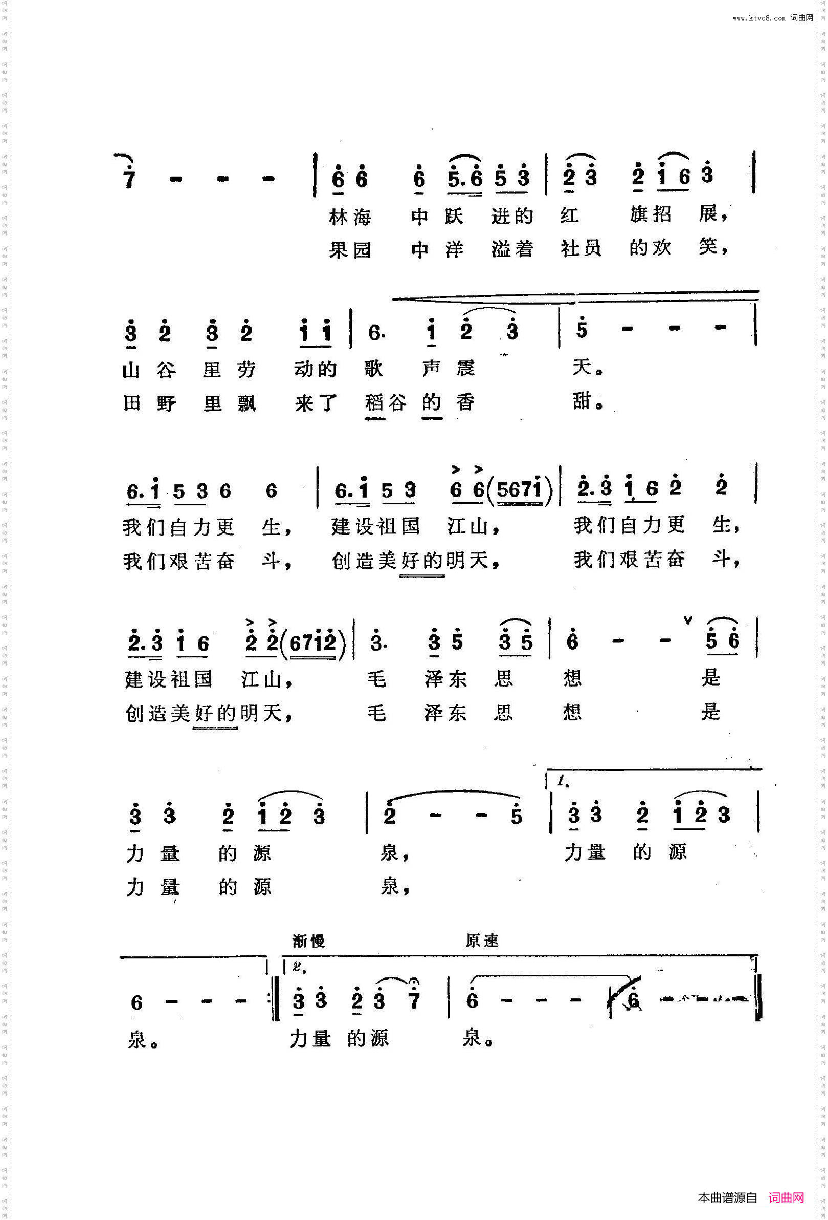 战地新歌第三集051-100