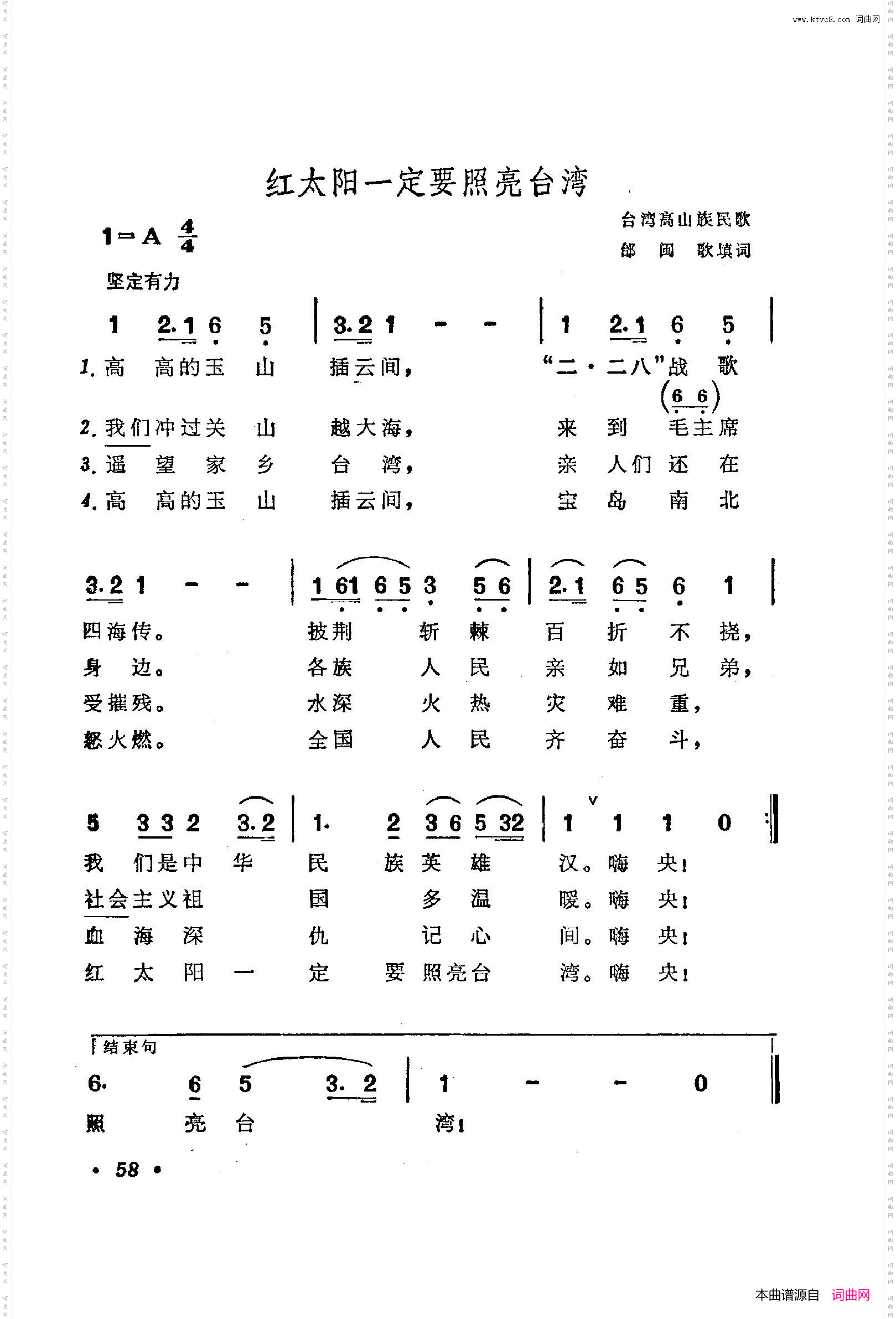 战地新歌第三集051-100