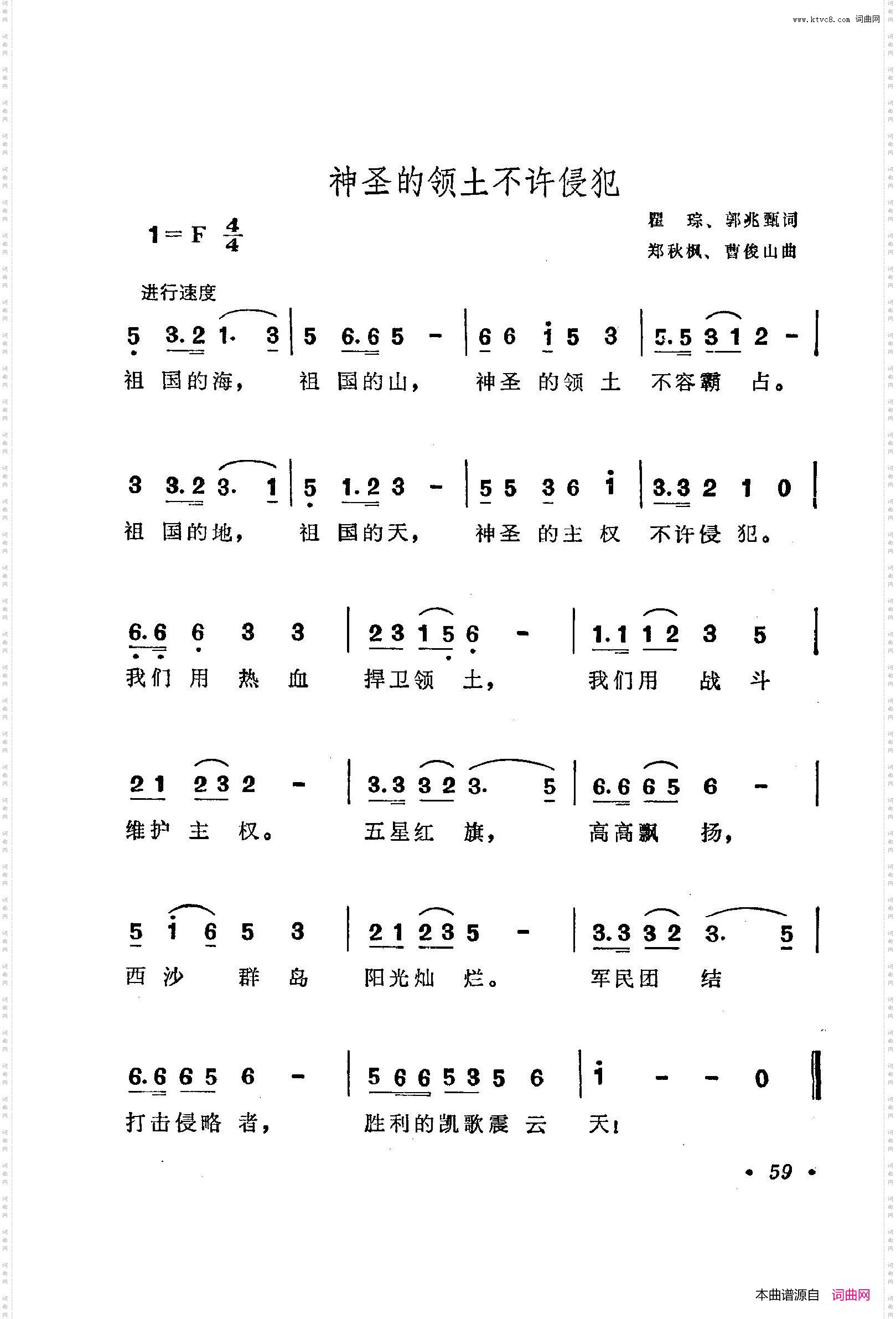战地新歌第三集051-100