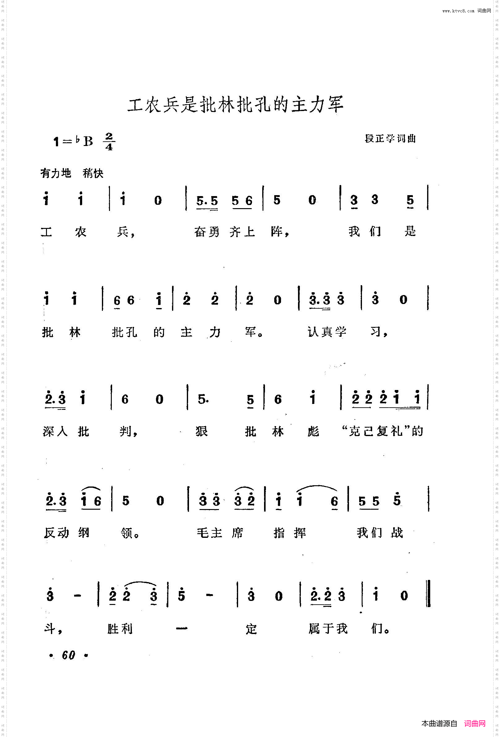 战地新歌第三集051-100