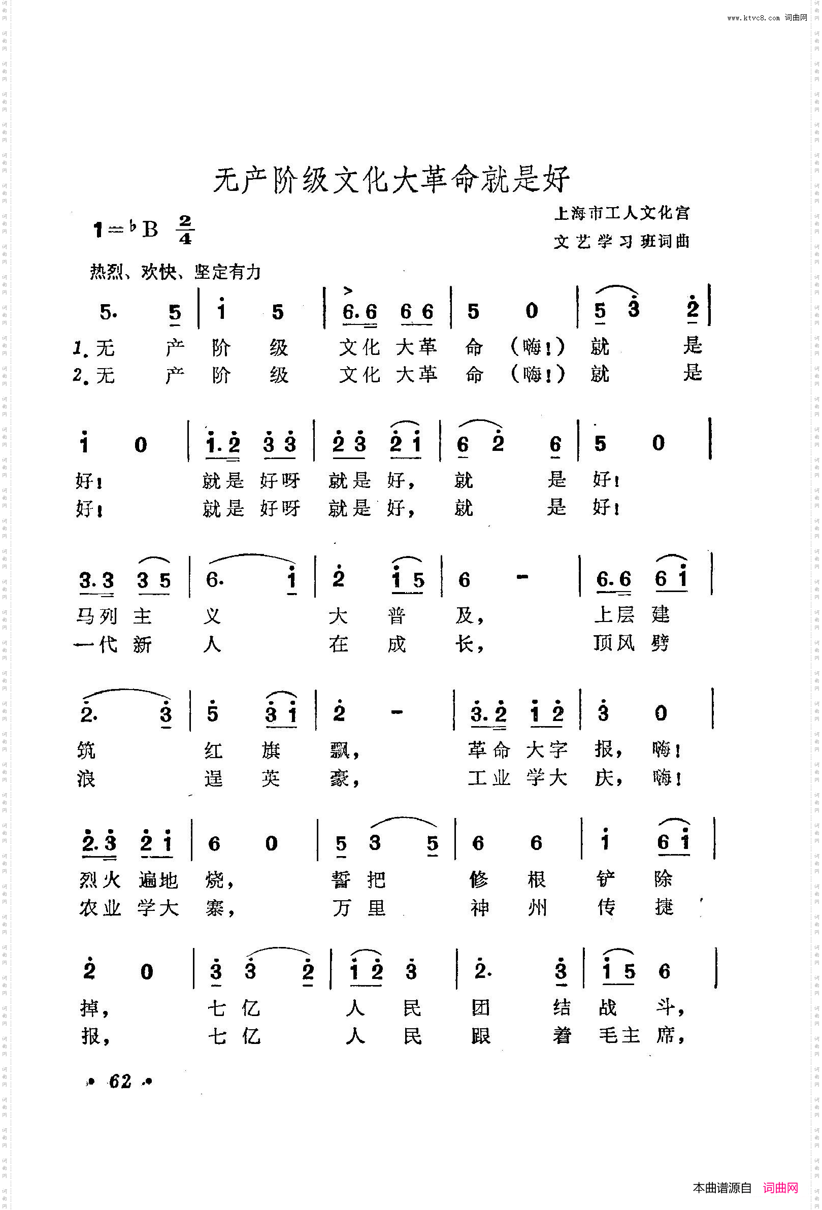 战地新歌第三集051-100