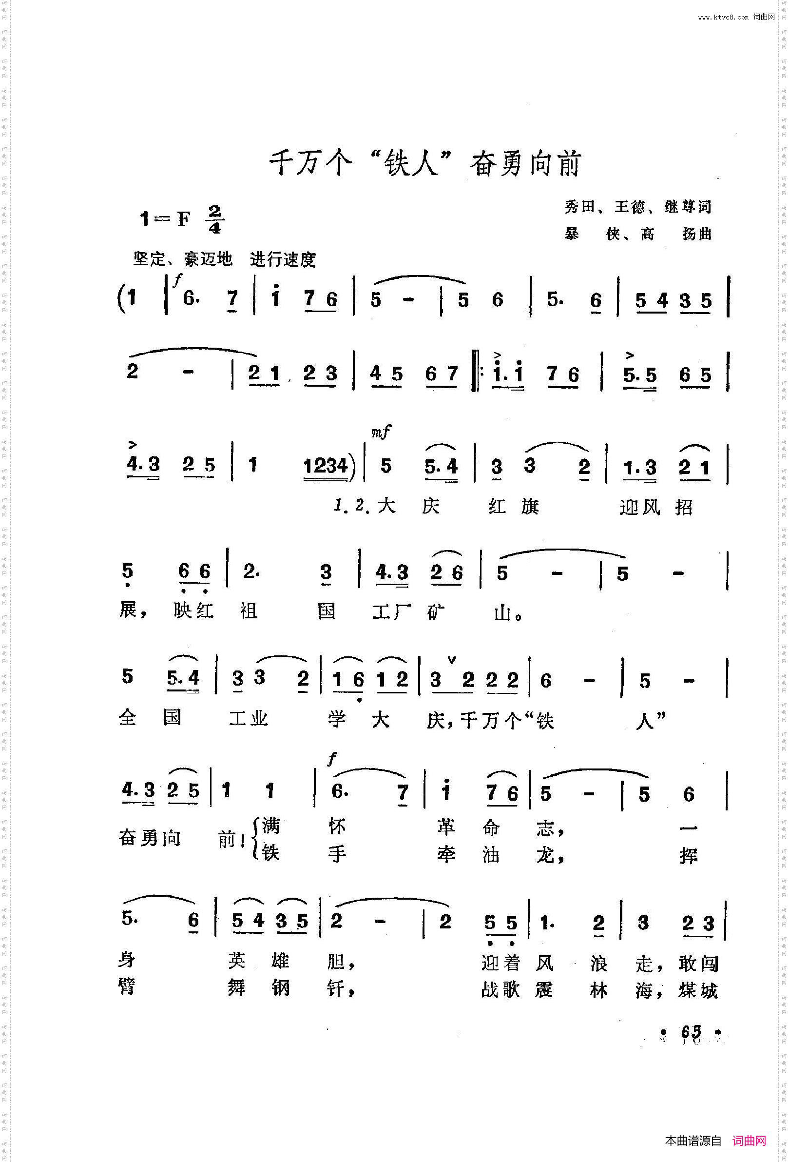 战地新歌第三集051-100