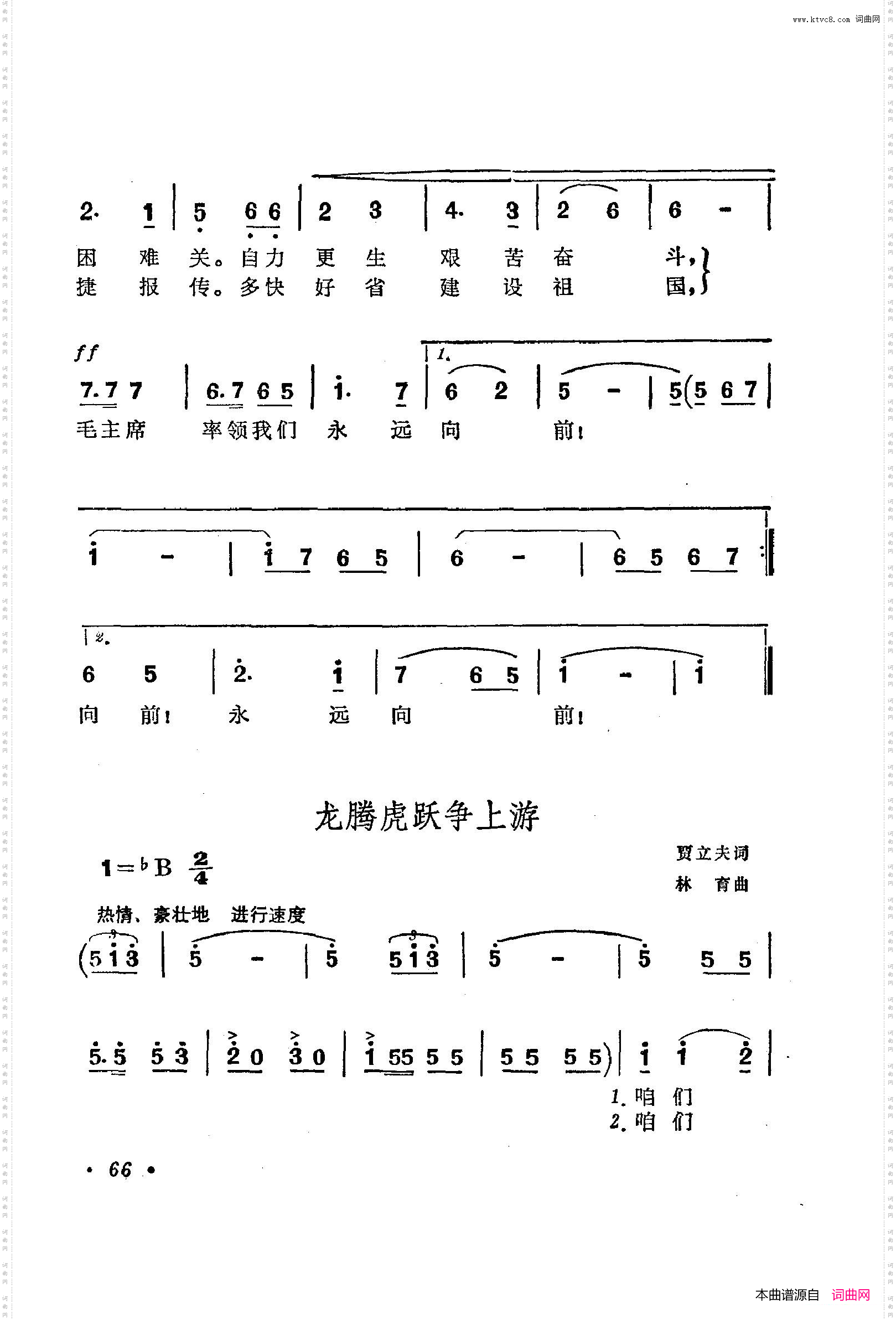 战地新歌第三集051-100