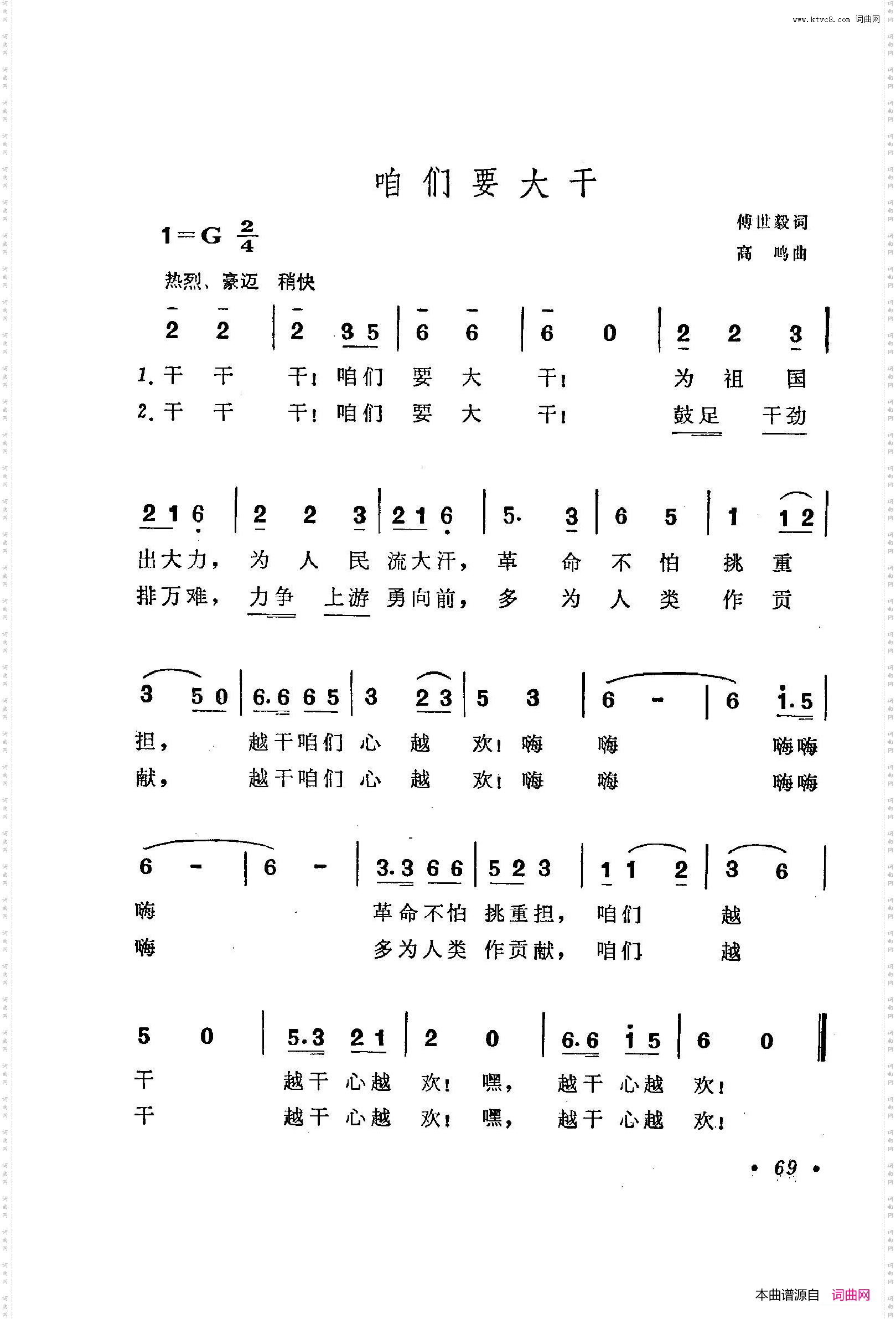 战地新歌第三集051-100